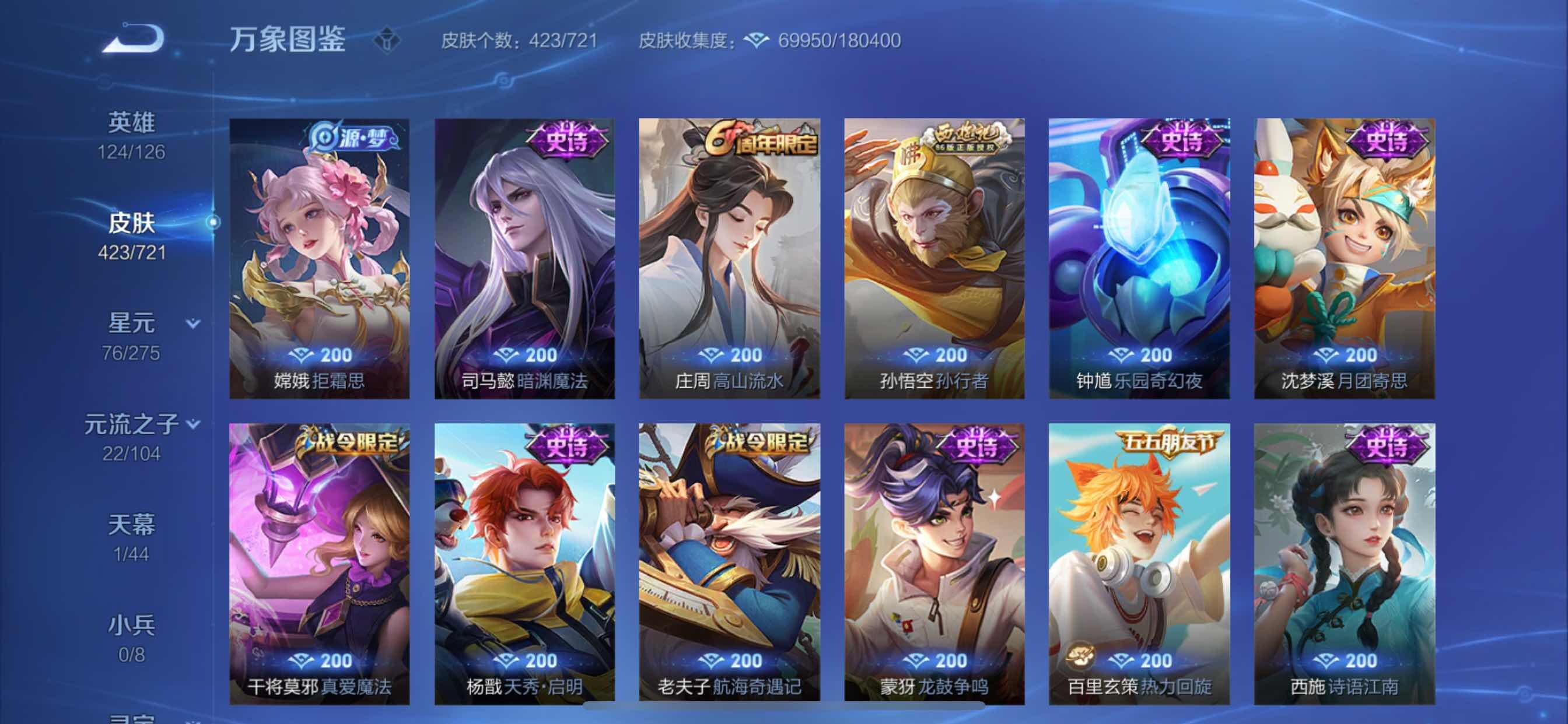 WZCMY3237541王者荣耀账号详情图14 WZCMY3237541王者荣耀账号详情图14