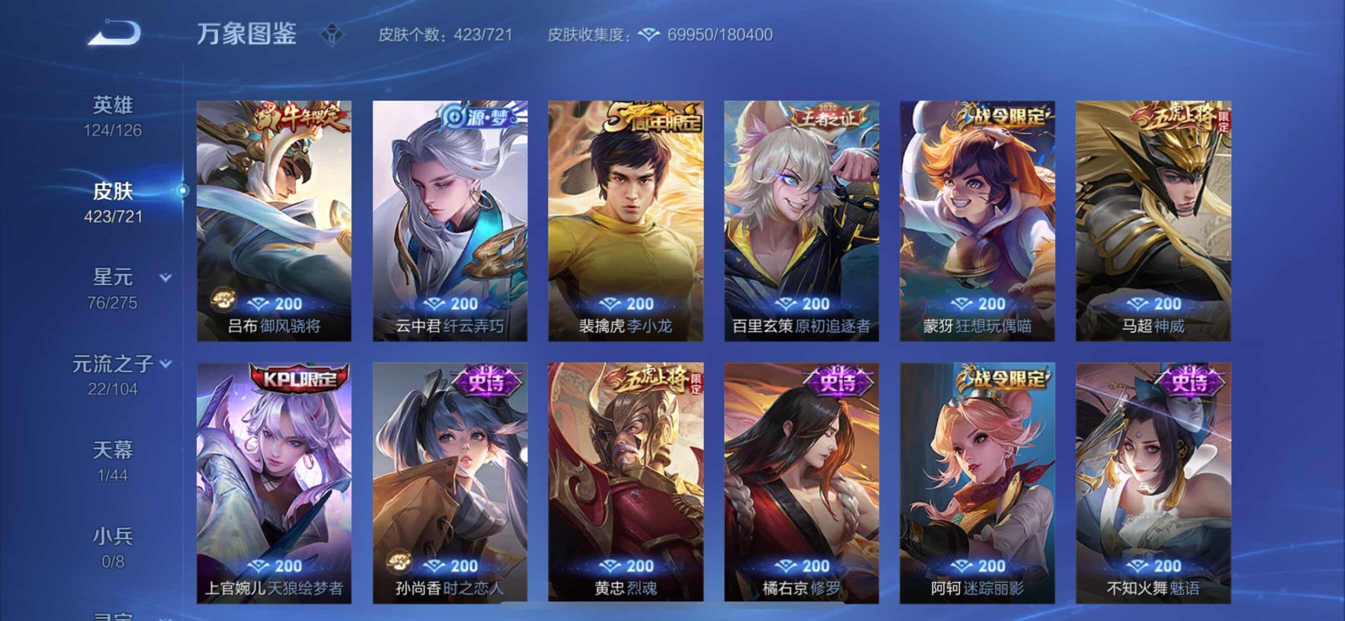 WZCMY3237541王者荣耀账号详情图15 WZCMY3237541王者荣耀账号详情图15