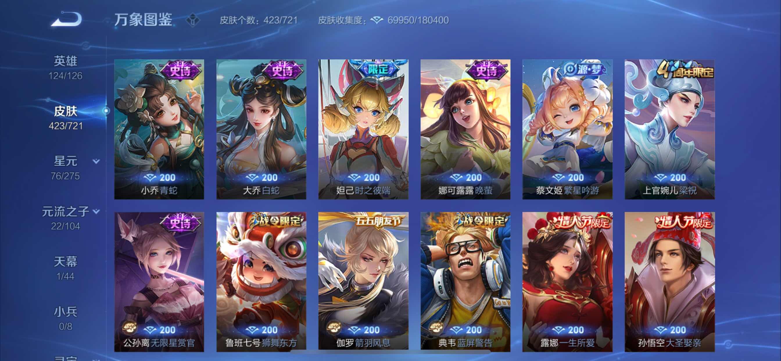WZCMY3237541王者荣耀账号详情图16 WZCMY3237541王者荣耀账号详情图16