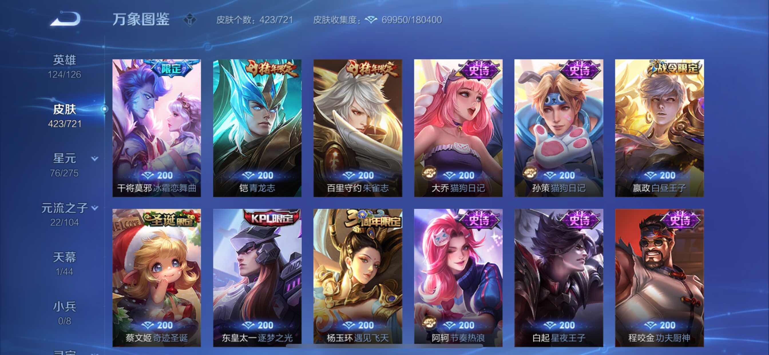 WZCMY3237541王者荣耀账号详情图17 WZCMY3237541王者荣耀账号详情图17