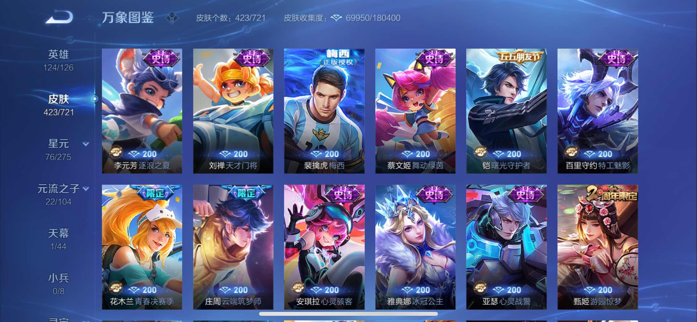 WZCMY3237541王者荣耀账号详情图18 WZCMY3237541王者荣耀账号详情图18