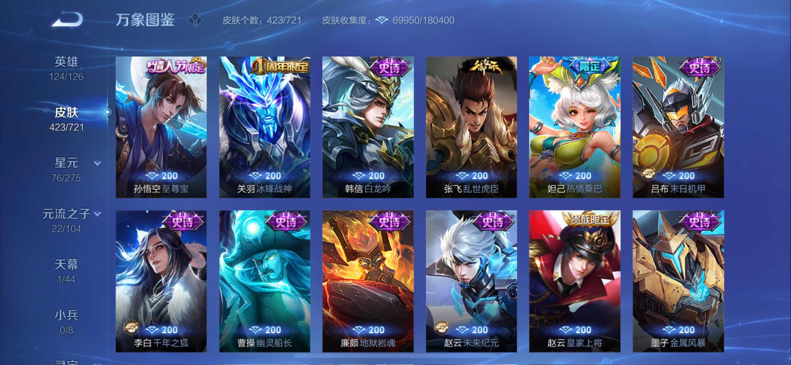 WZCMY3237541王者荣耀账号详情图19 WZCMY3237541王者荣耀账号详情图19
