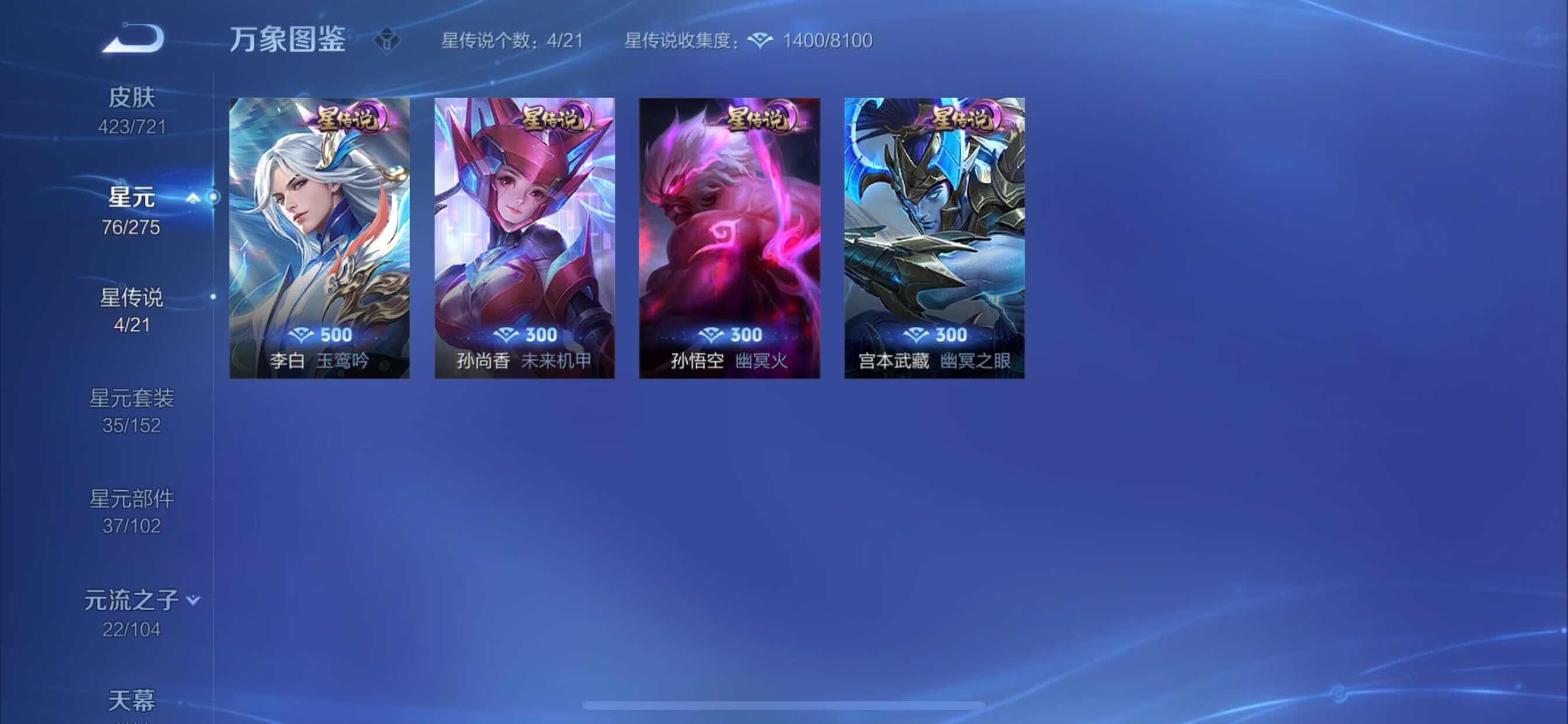 WZCMY3237541王者荣耀账号详情图20 WZCMY3237541王者荣耀账号详情图20