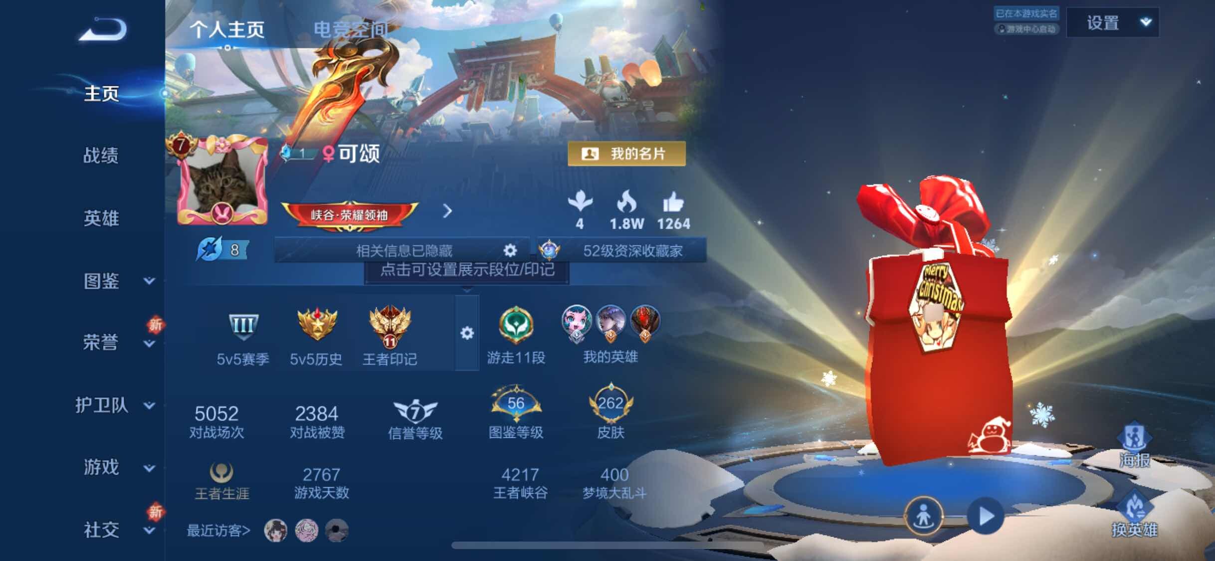 WZYXS3240000王者荣耀账号详情图2