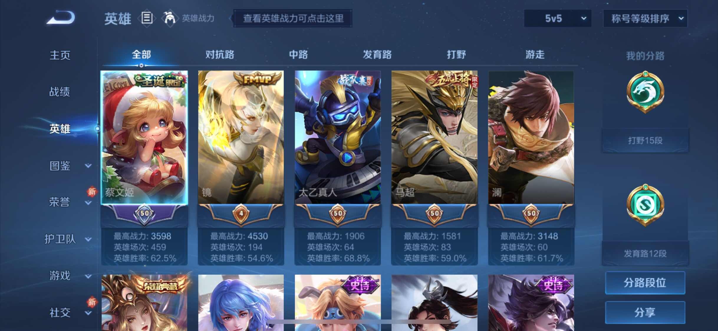 WZYXS3240000王者荣耀账号详情图3