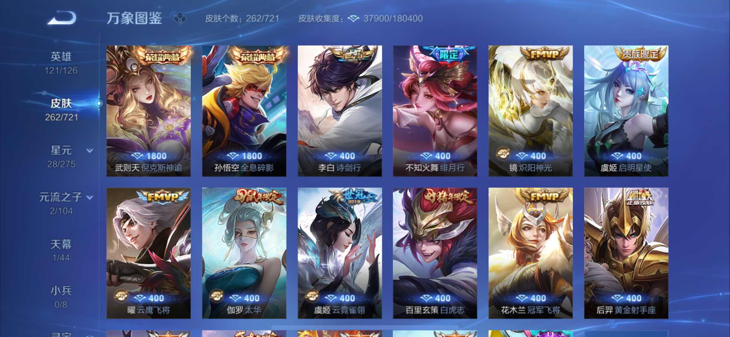 WZYXS3240000王者荣耀账号详情图5