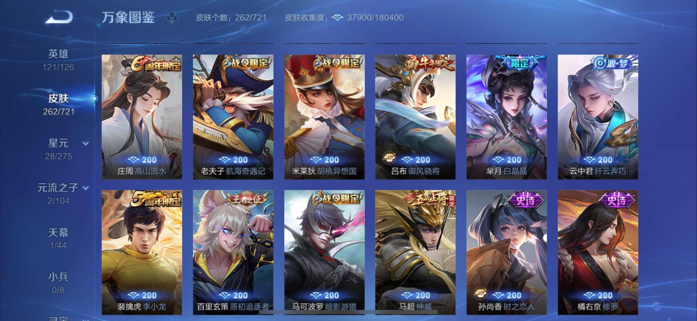 WZYXS3240000王者荣耀账号详情图7