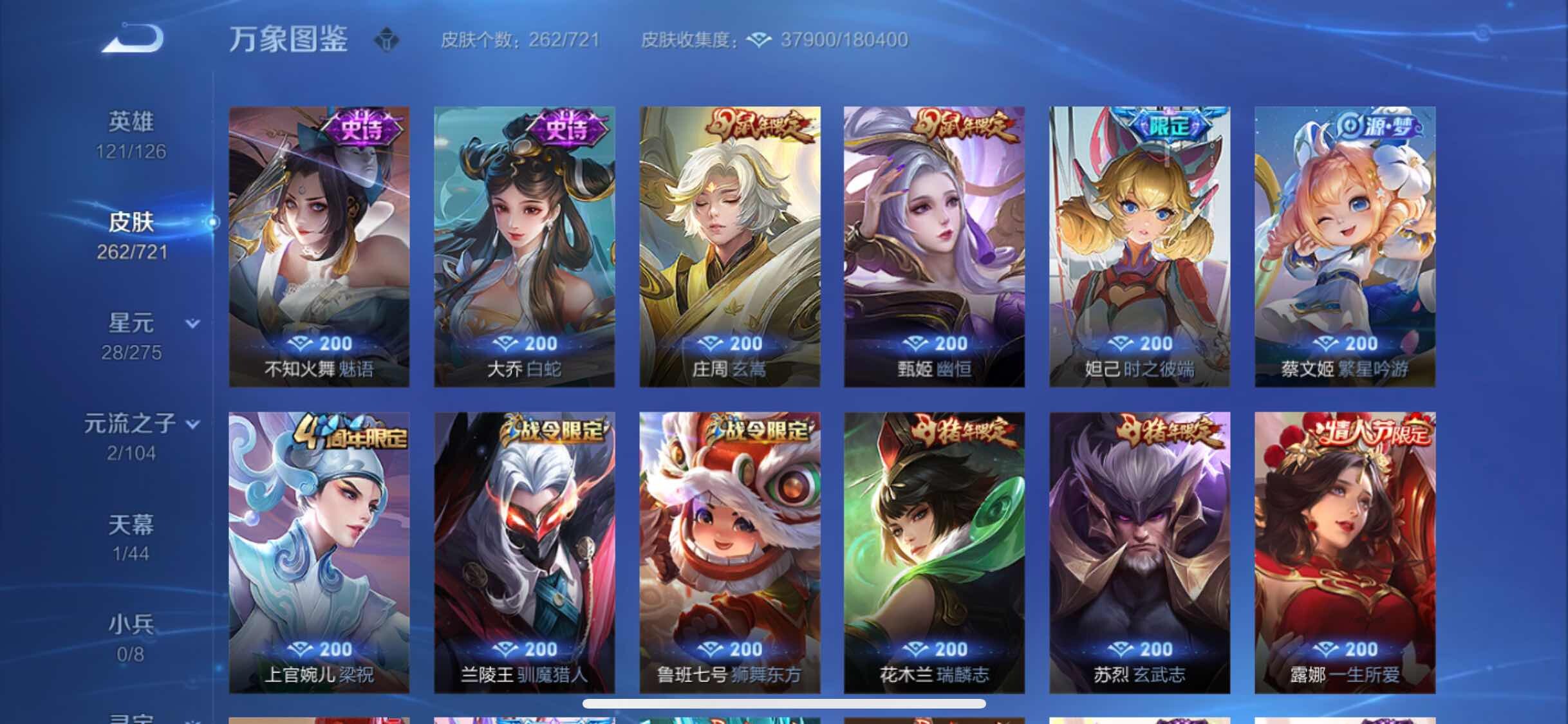 WZYXS3240000王者荣耀账号详情图8