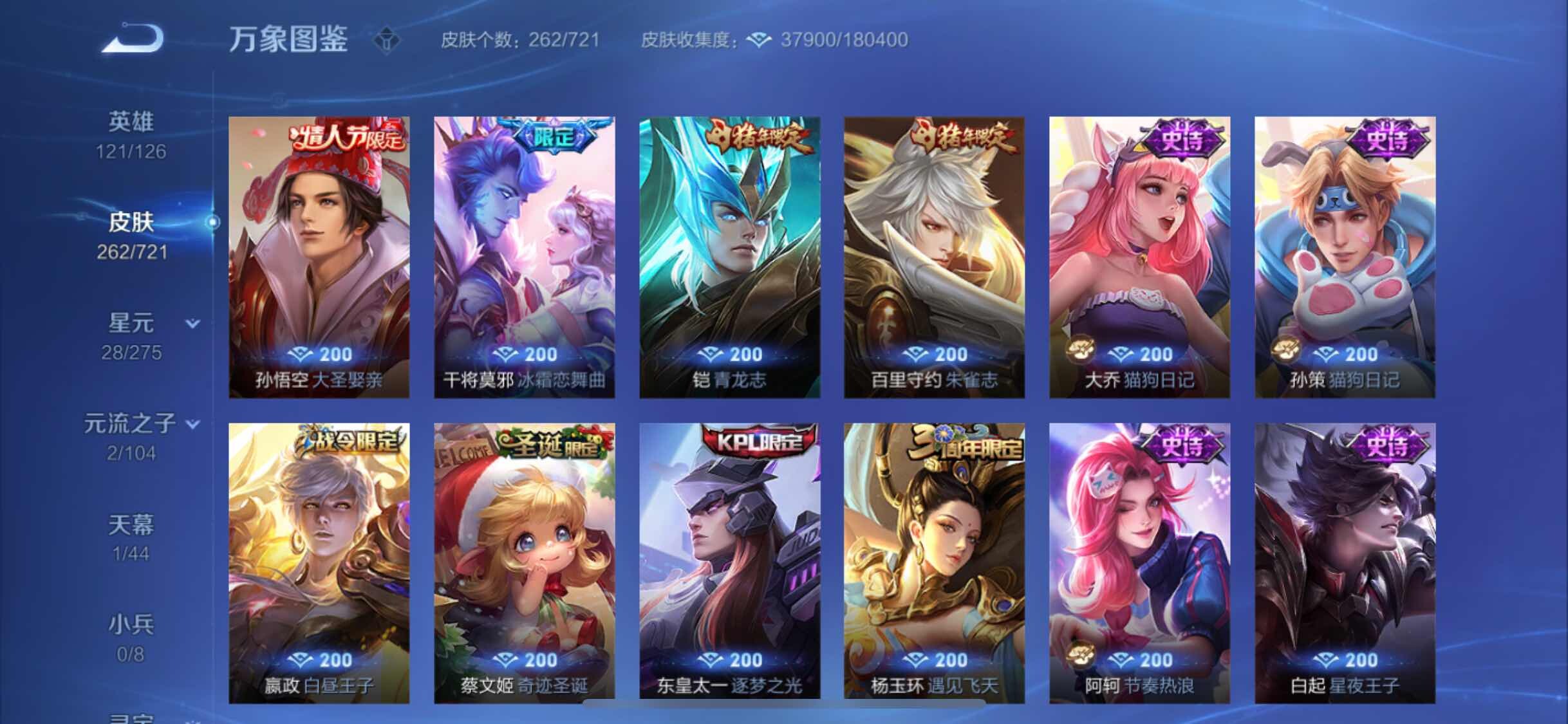 WZYXS3240000王者荣耀账号详情图9