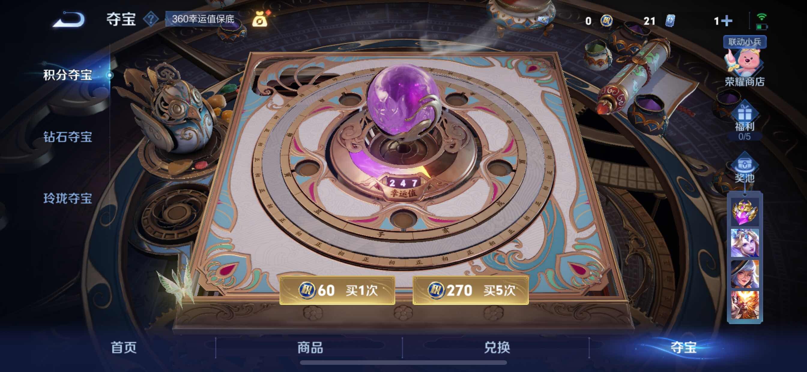 WZCMY3237541王者荣耀账号详情图25 WZCMY3237541王者荣耀账号详情图25