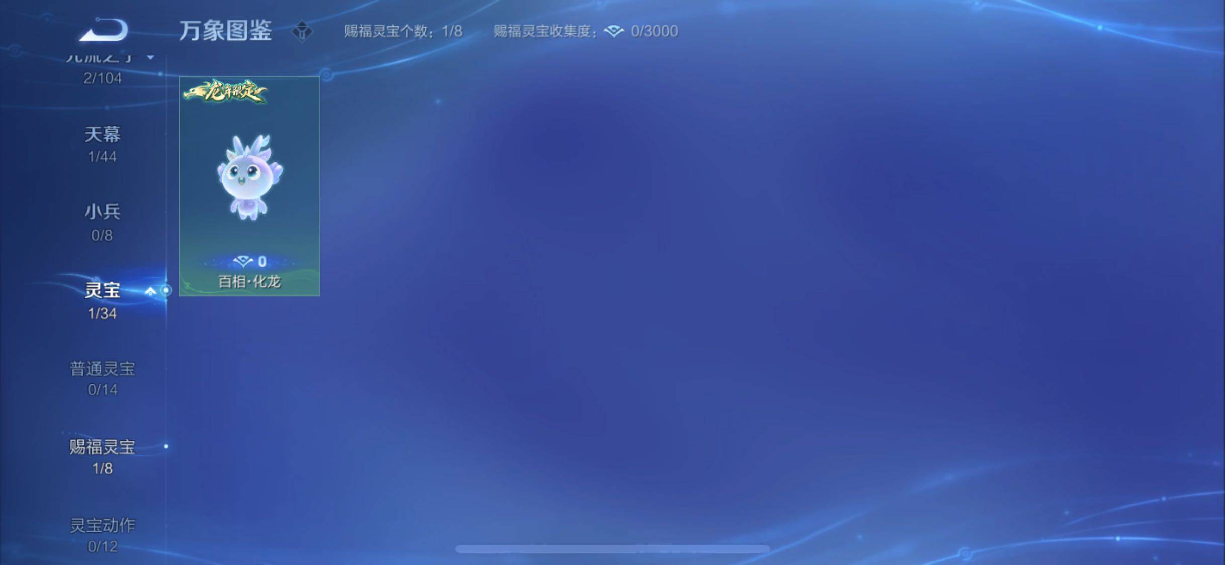WZYXS3240000王者荣耀账号详情图14