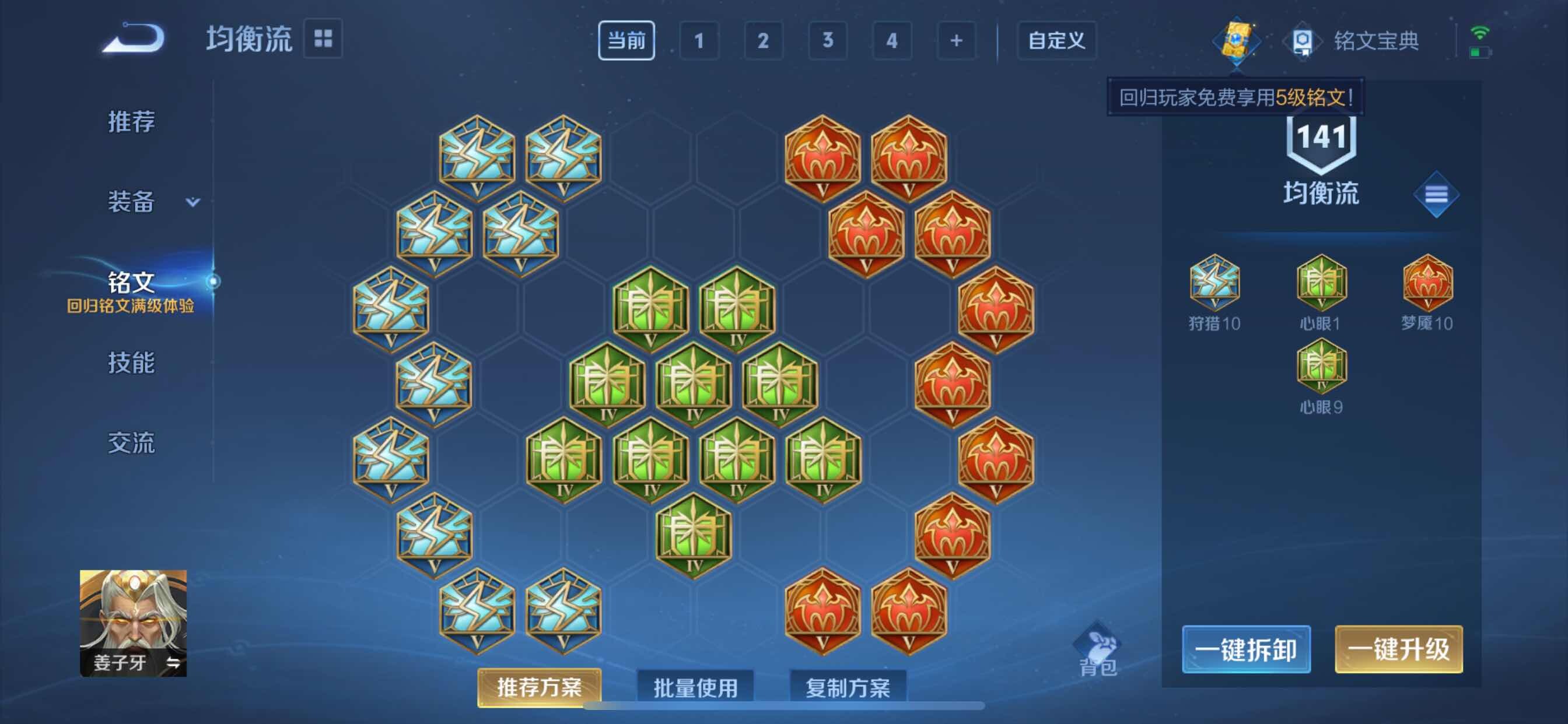 WZCMY3237541王者荣耀账号详情图26 WZCMY3237541王者荣耀账号详情图26