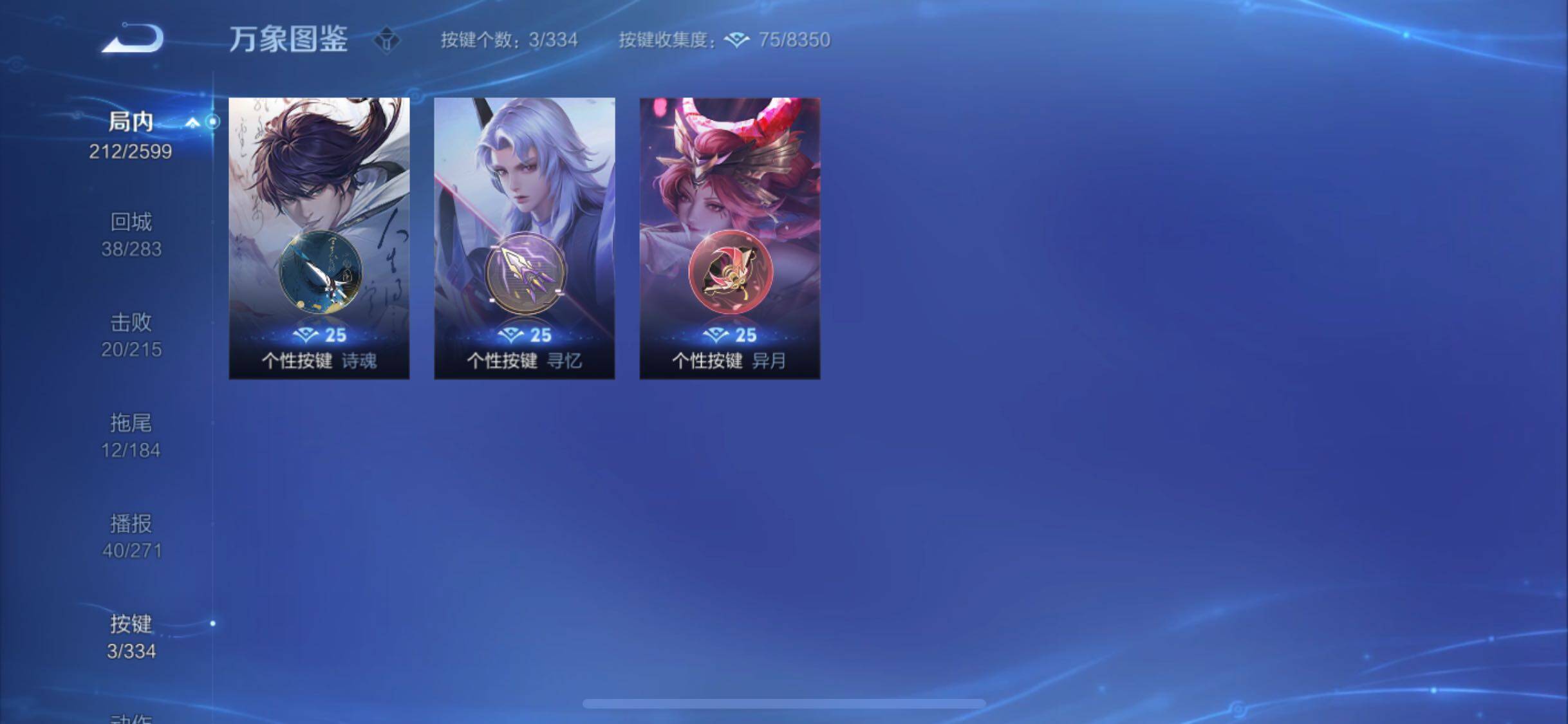 WZYXS3240000王者荣耀账号详情图15