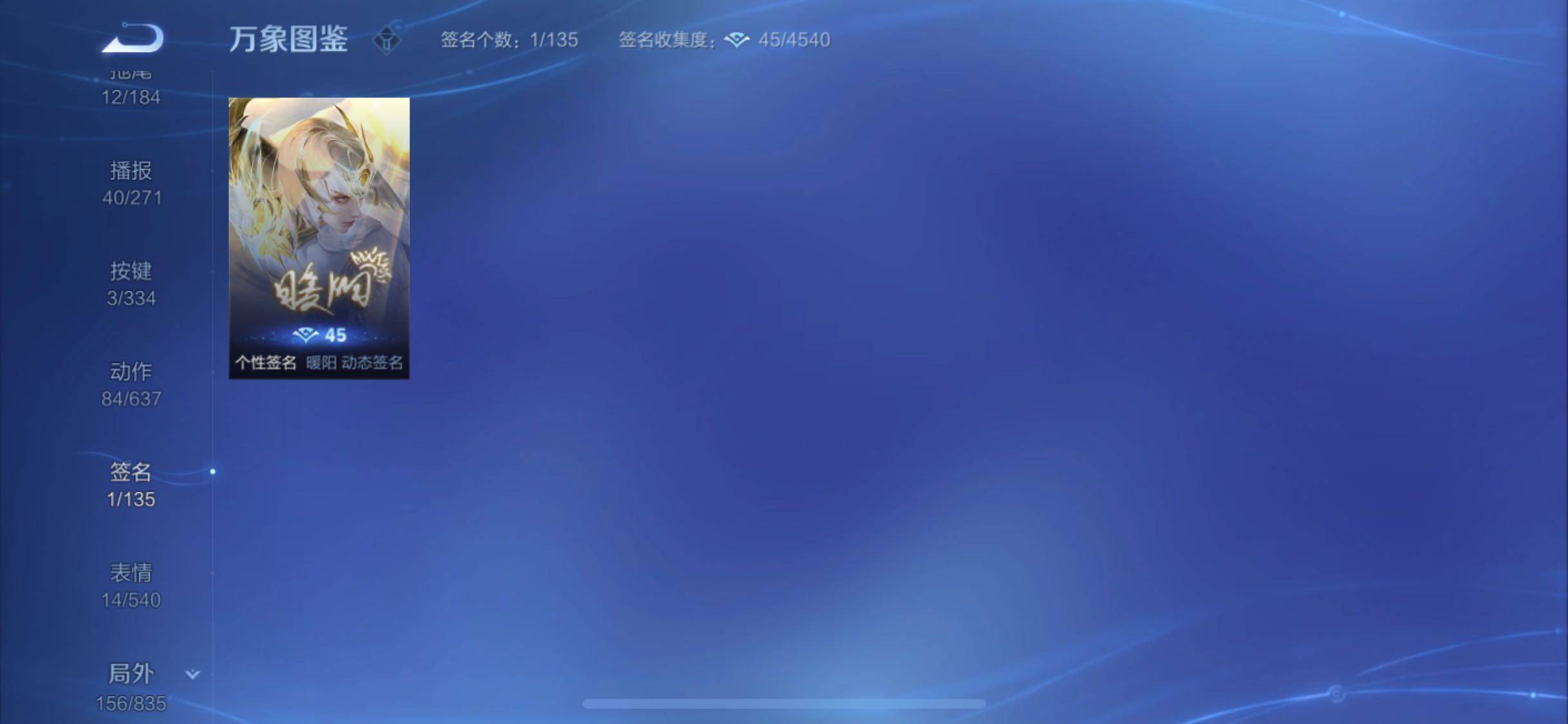 WZYXS3240000王者荣耀账号详情图16