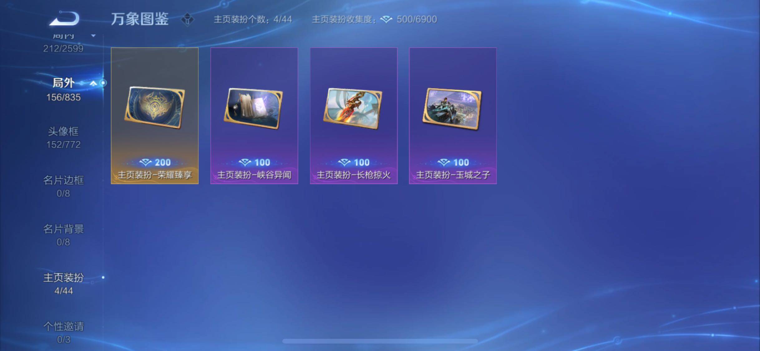 WZYXS3240000王者荣耀账号详情图17