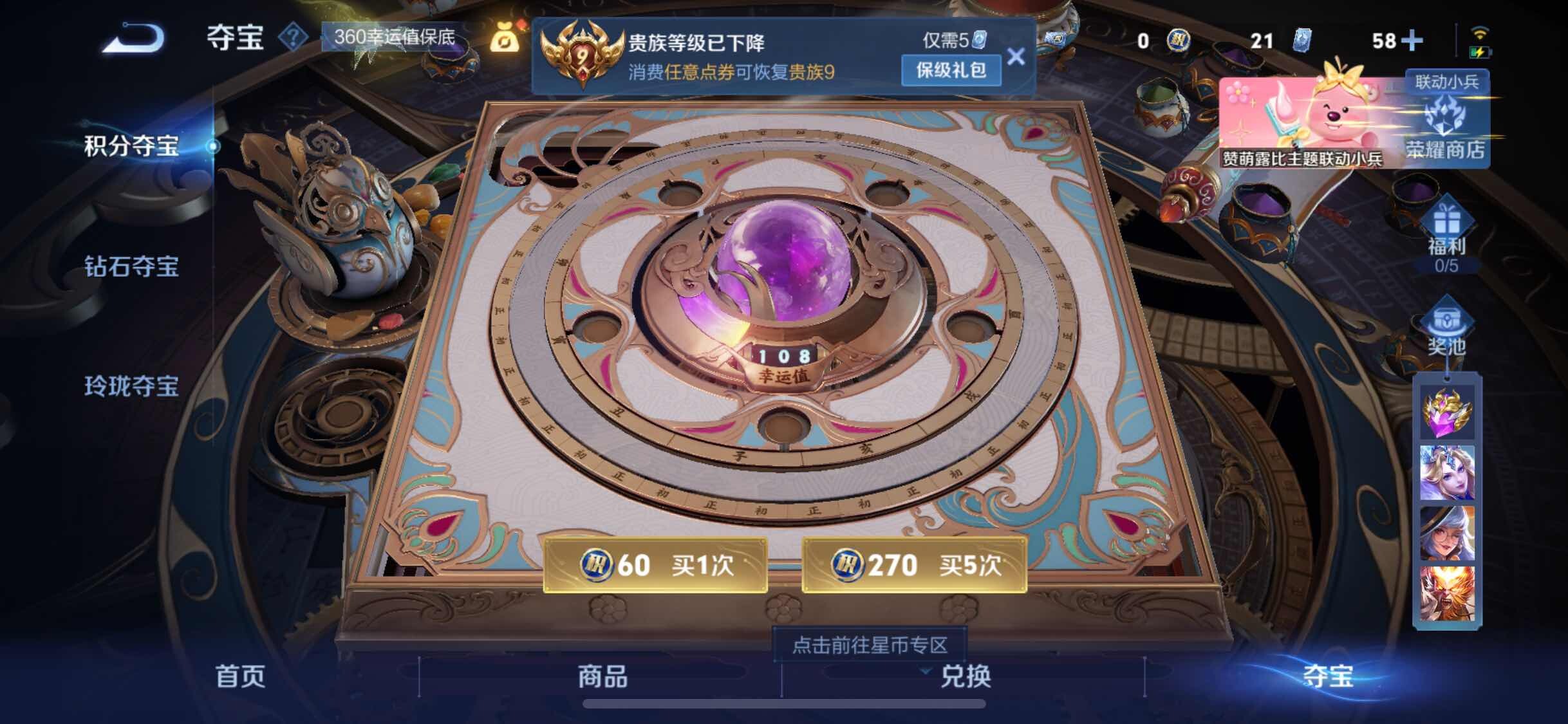 WZYXS3240000王者荣耀账号详情图18