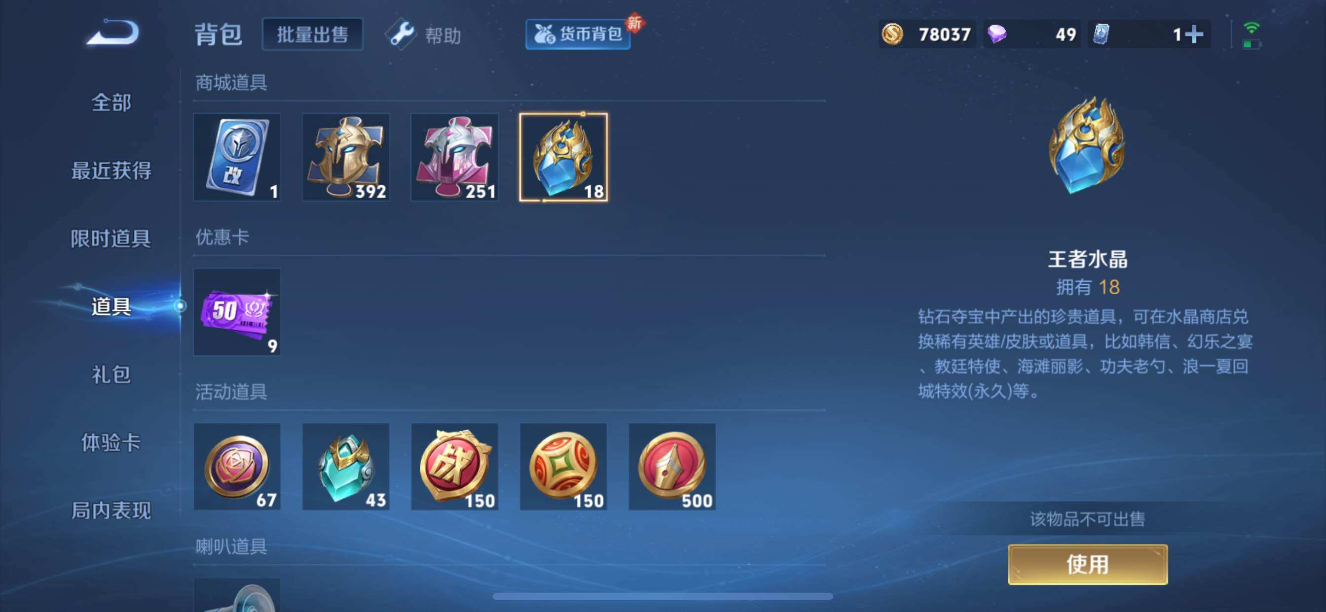 WZCMY3237541王者荣耀账号详情图27 WZCMY3237541王者荣耀账号详情图27