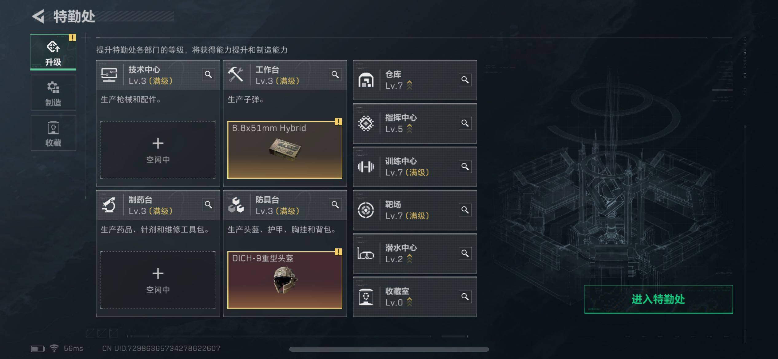 SJZCMW319204三角洲行动账号详情图11 SJZCMW319204三角洲行动账号详情图11