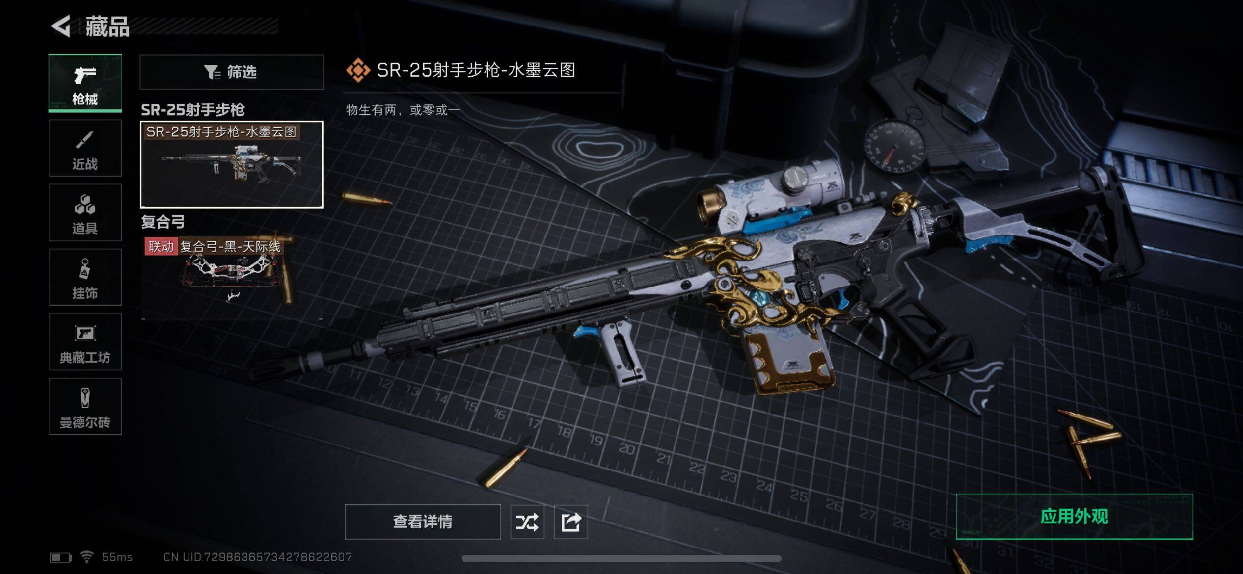 SJZCMW319204三角洲行动账号详情图9 SJZCMW319204三角洲行动账号详情图9