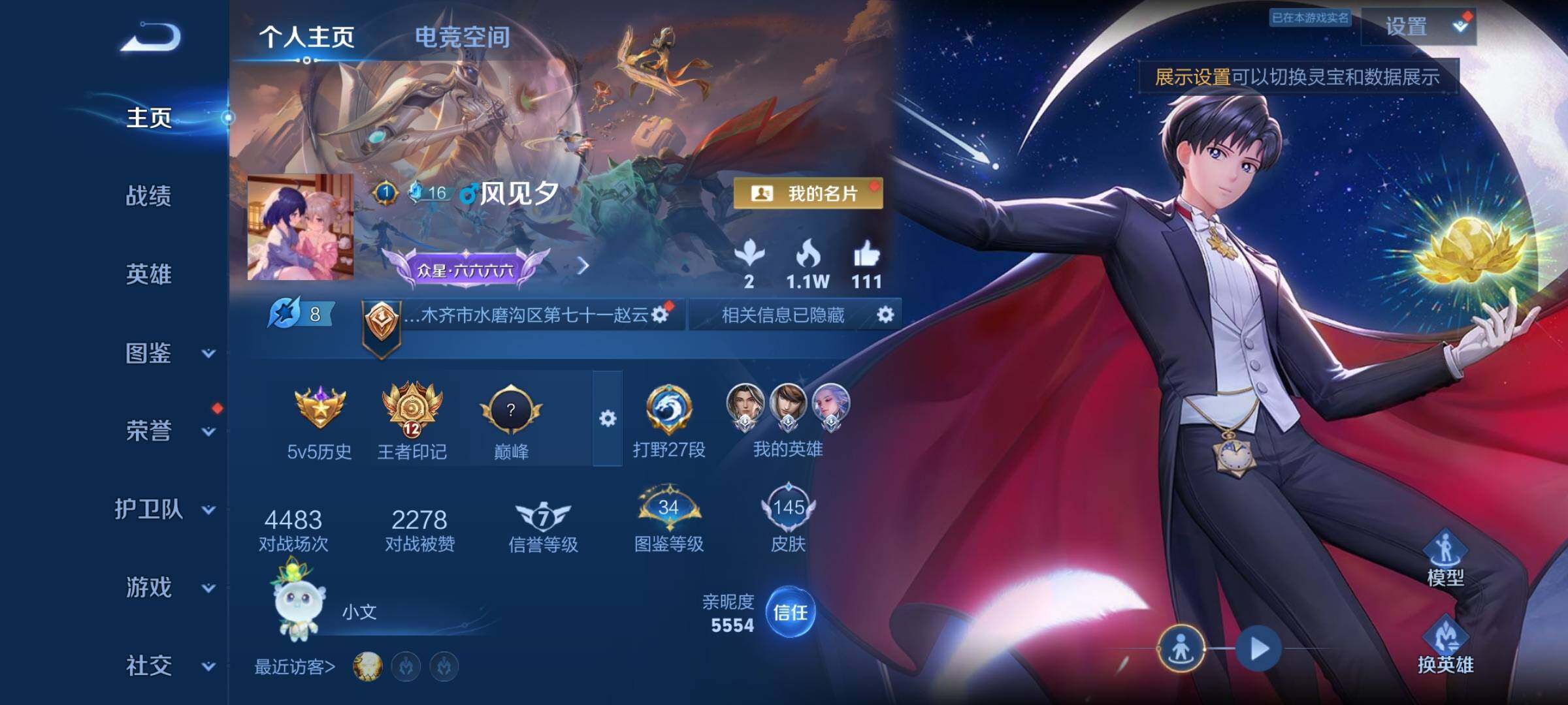WZYXS3239968王者荣耀账号详情图2 WZYXS3239968王者荣耀账号详情图2