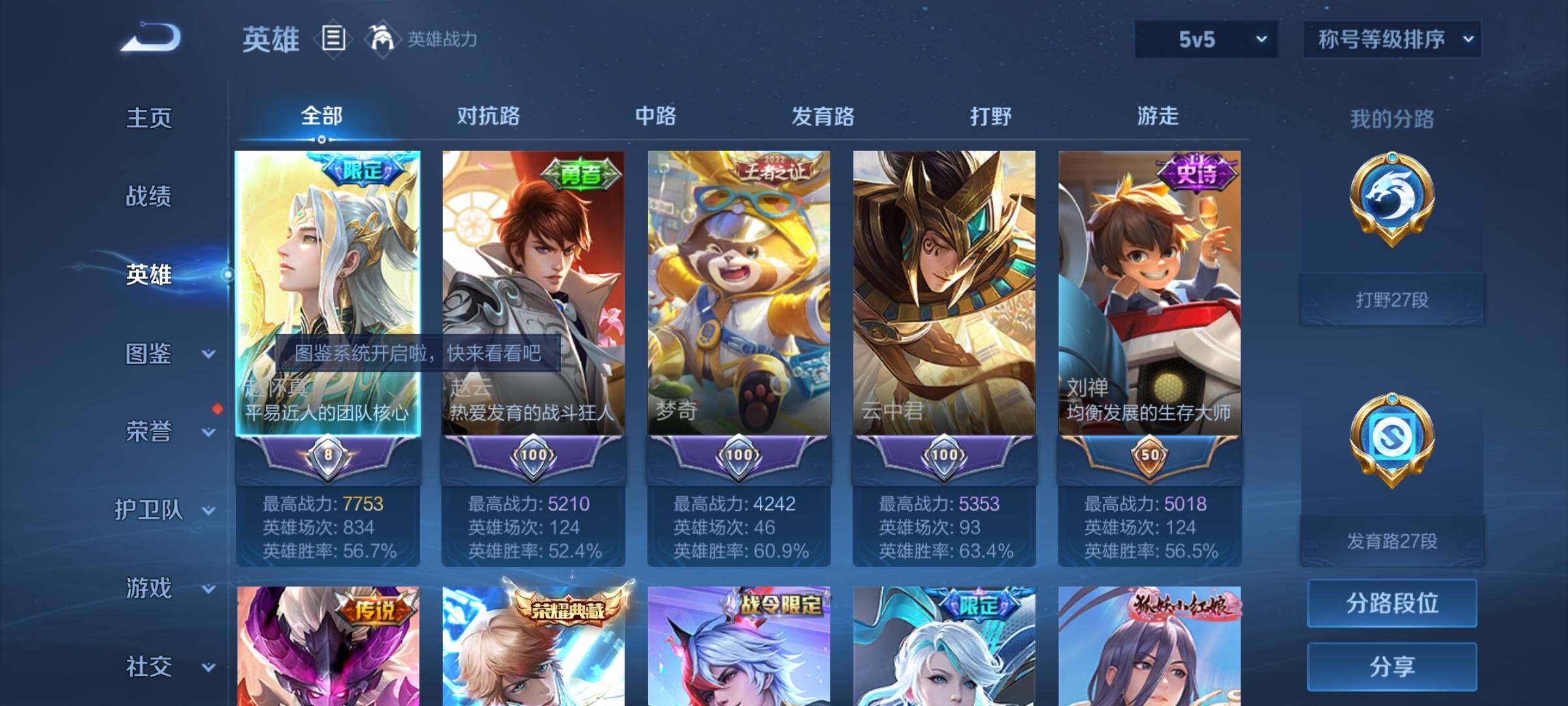 WZYXS3239968王者荣耀账号详情图3 WZYXS3239968王者荣耀账号详情图3