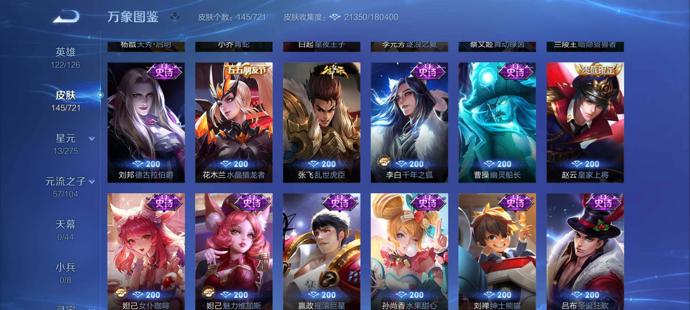 WZYXS3239968王者荣耀账号详情图9 WZYXS3239968王者荣耀账号详情图9
