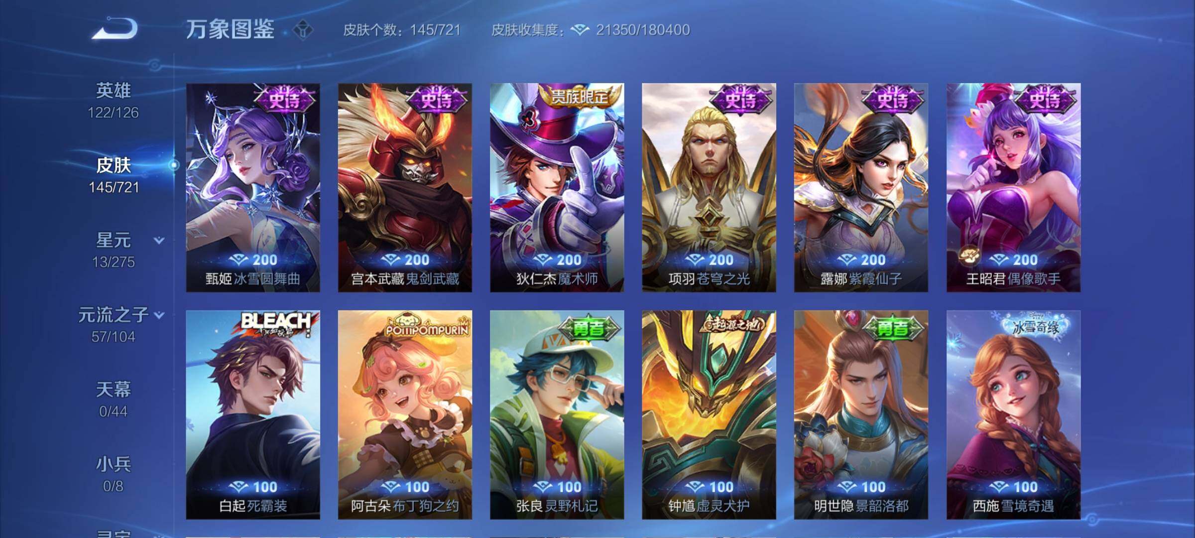 WZYXS3239968王者荣耀账号详情图10 WZYXS3239968王者荣耀账号详情图10