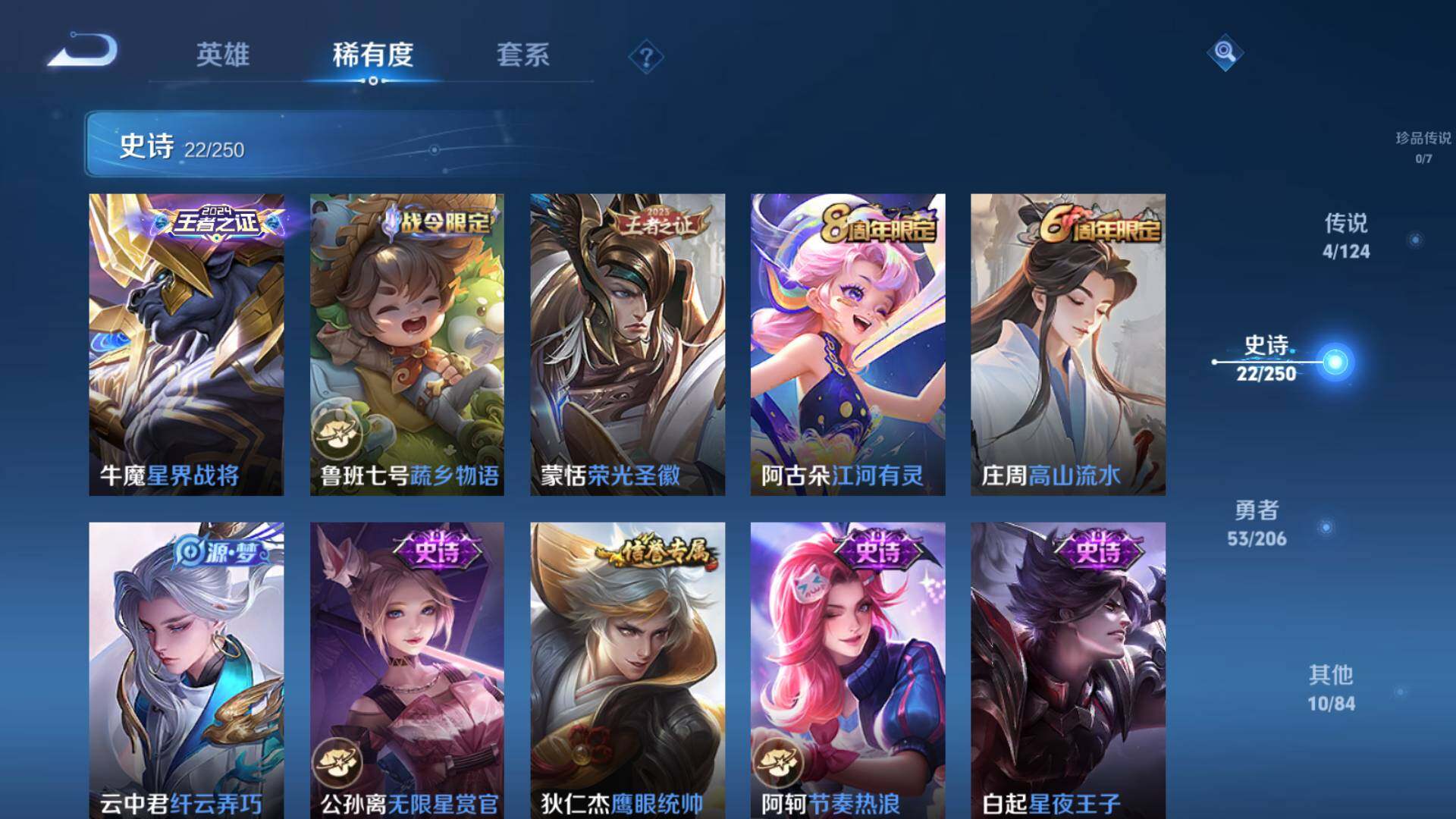 WZLFY3237098王者荣耀账号详情图7 WZLFY3237098王者荣耀账号详情图7