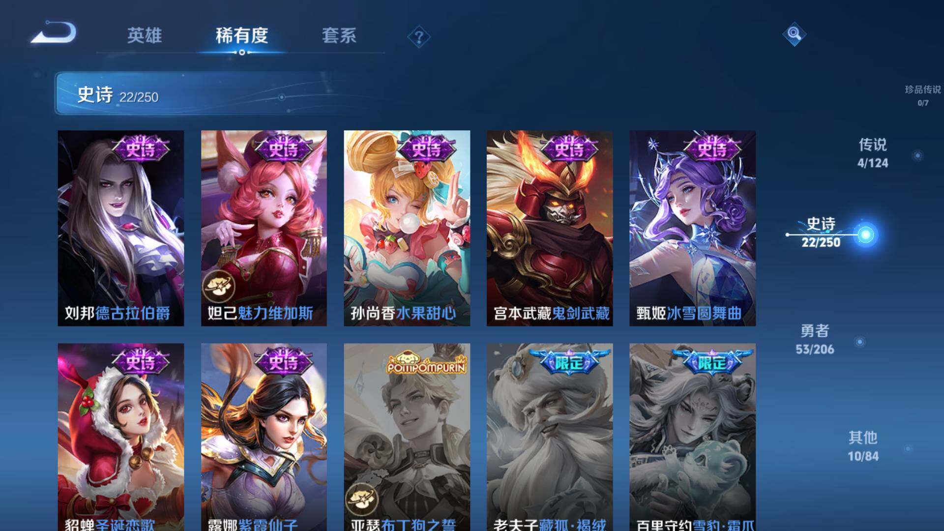 WZLFY3237098王者荣耀账号详情图8 WZLFY3237098王者荣耀账号详情图8