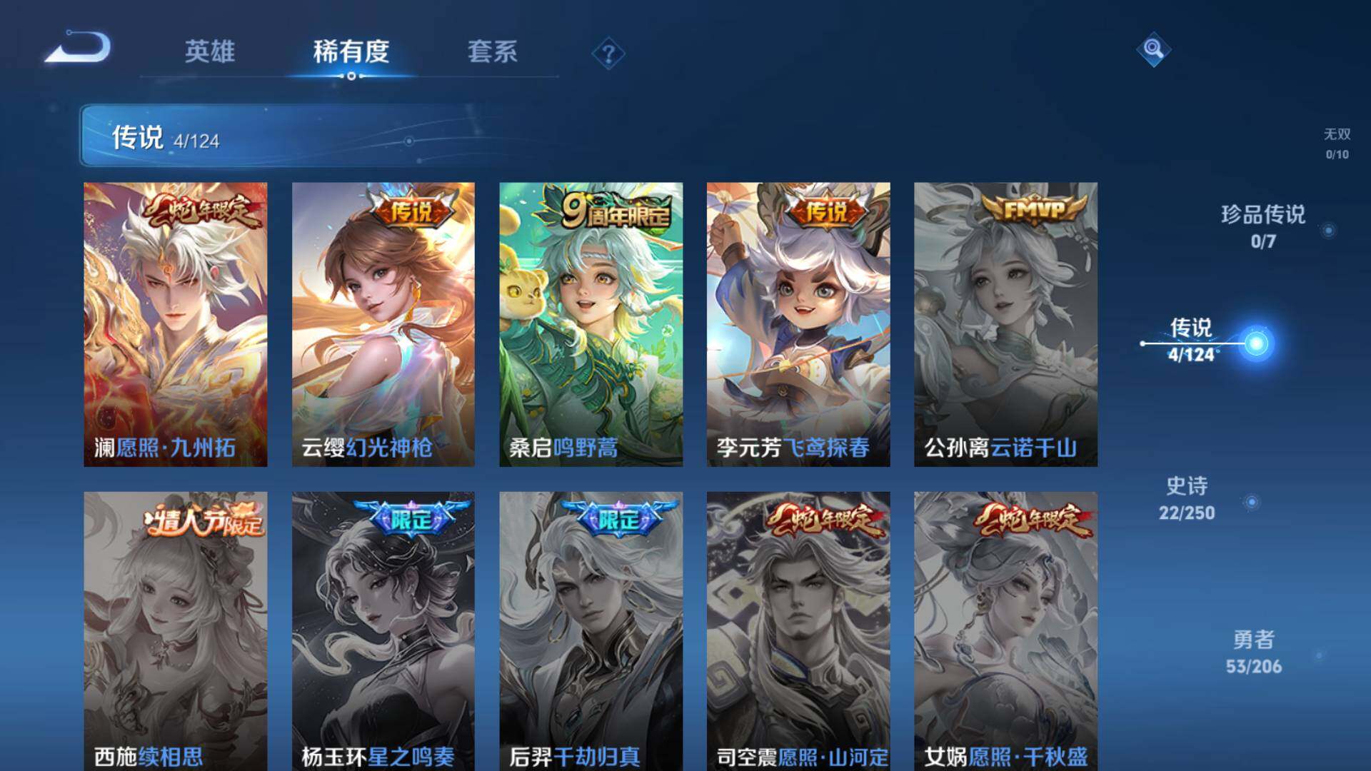 WZLFY3237098王者荣耀账号详情图9 WZLFY3237098王者荣耀账号详情图9
