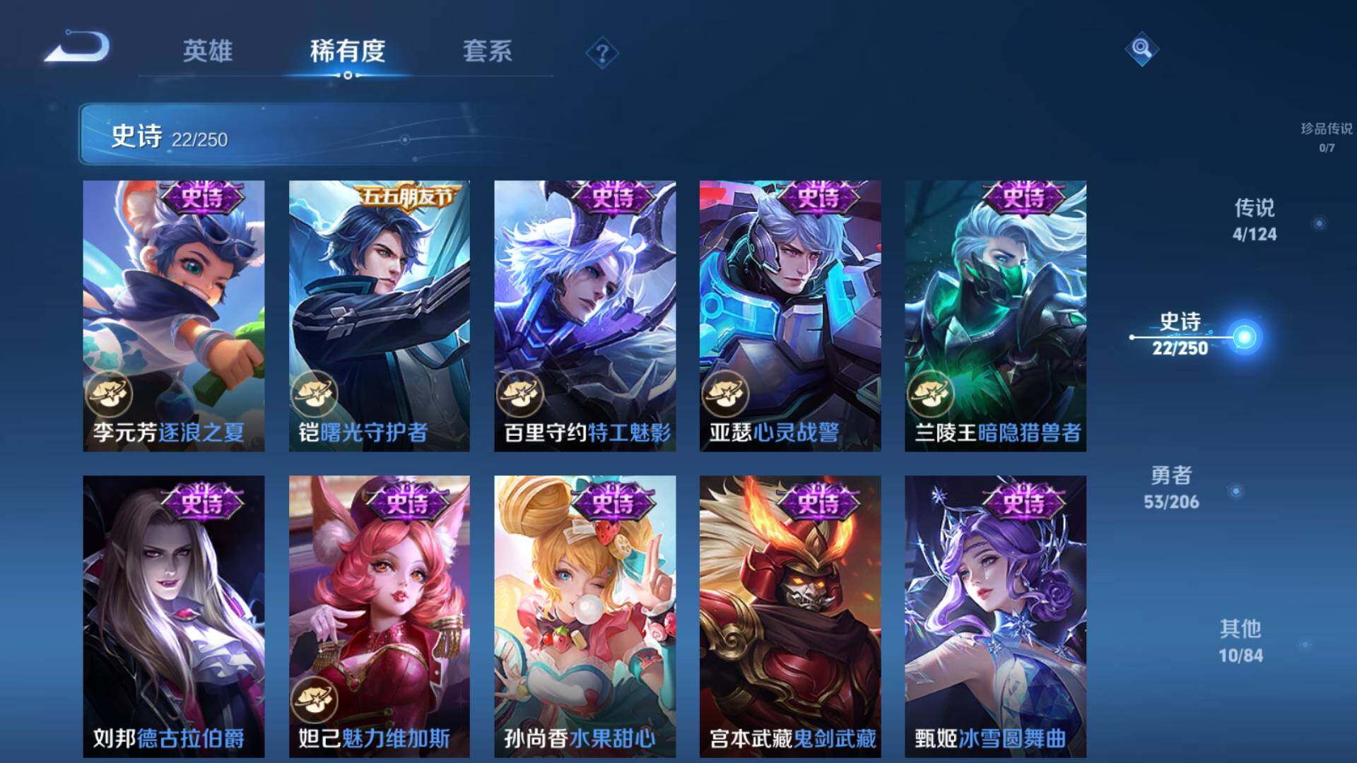 WZLFY3237098王者荣耀账号详情图10 WZLFY3237098王者荣耀账号详情图10