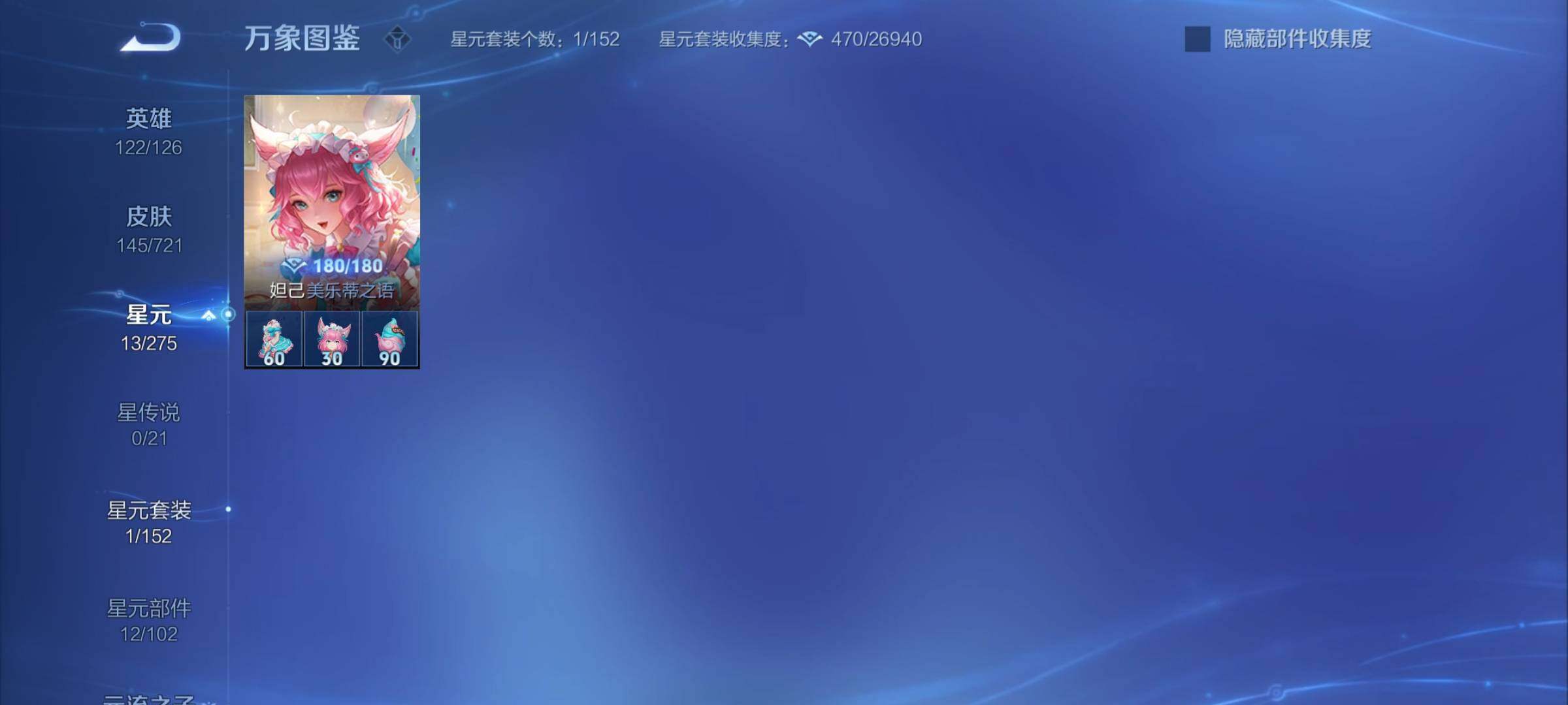 WZYXS3239968王者荣耀账号详情图11 WZYXS3239968王者荣耀账号详情图11