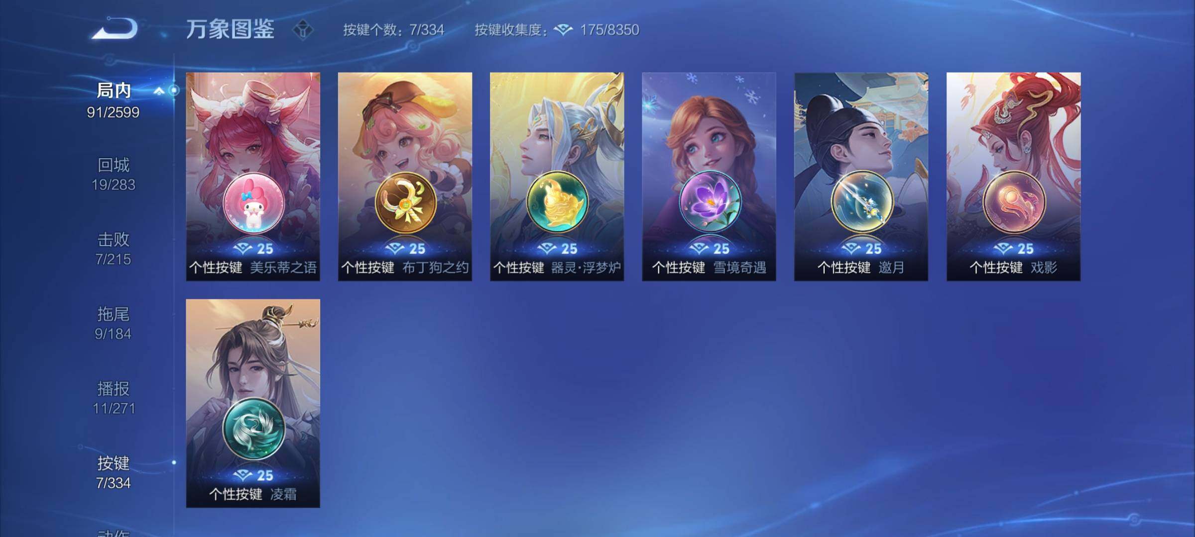 WZYXS3239968王者荣耀账号详情图15 WZYXS3239968王者荣耀账号详情图15