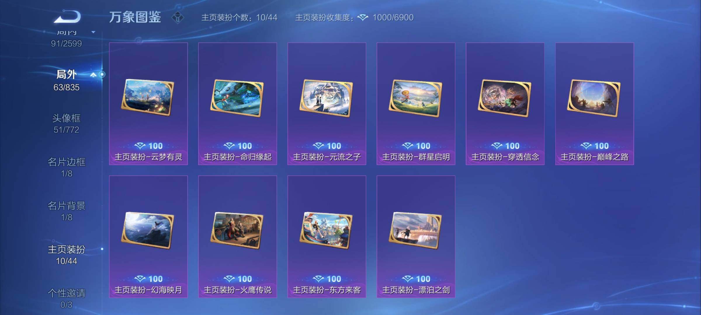 WZYXS3239968王者荣耀账号详情图17 WZYXS3239968王者荣耀账号详情图17