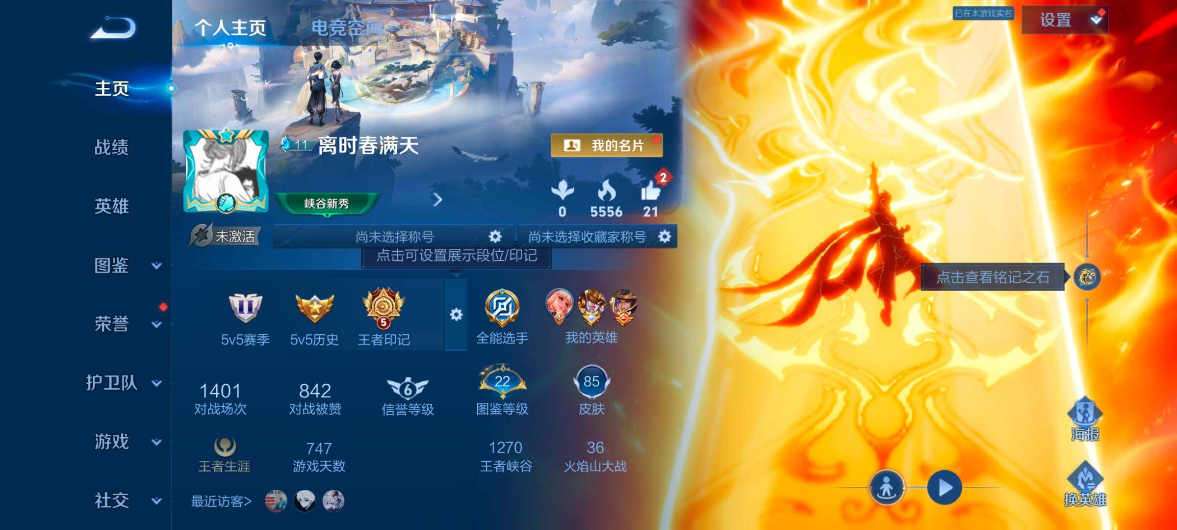 WZYXS3241412王者荣耀账号详情图2