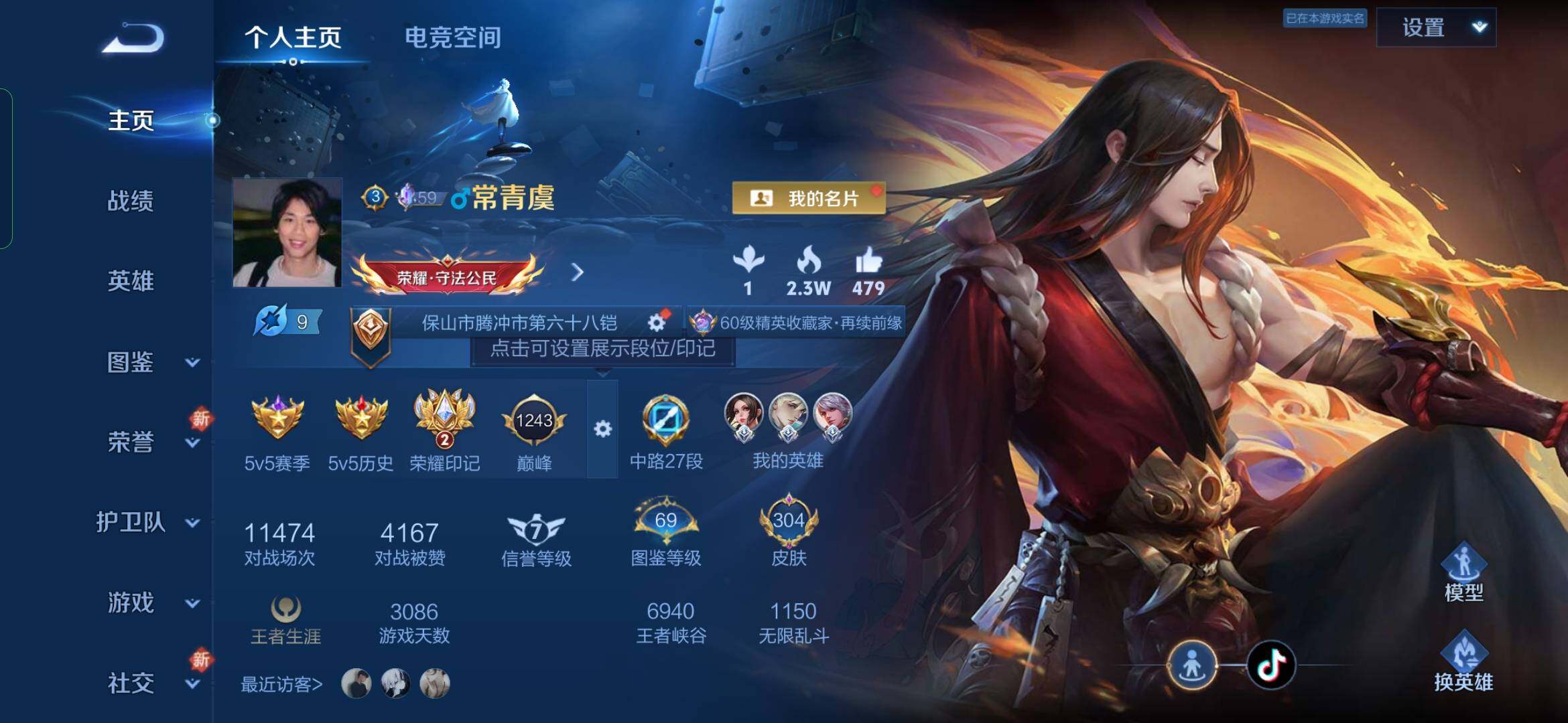 WZYXS3242686王者荣耀账号详情图2
