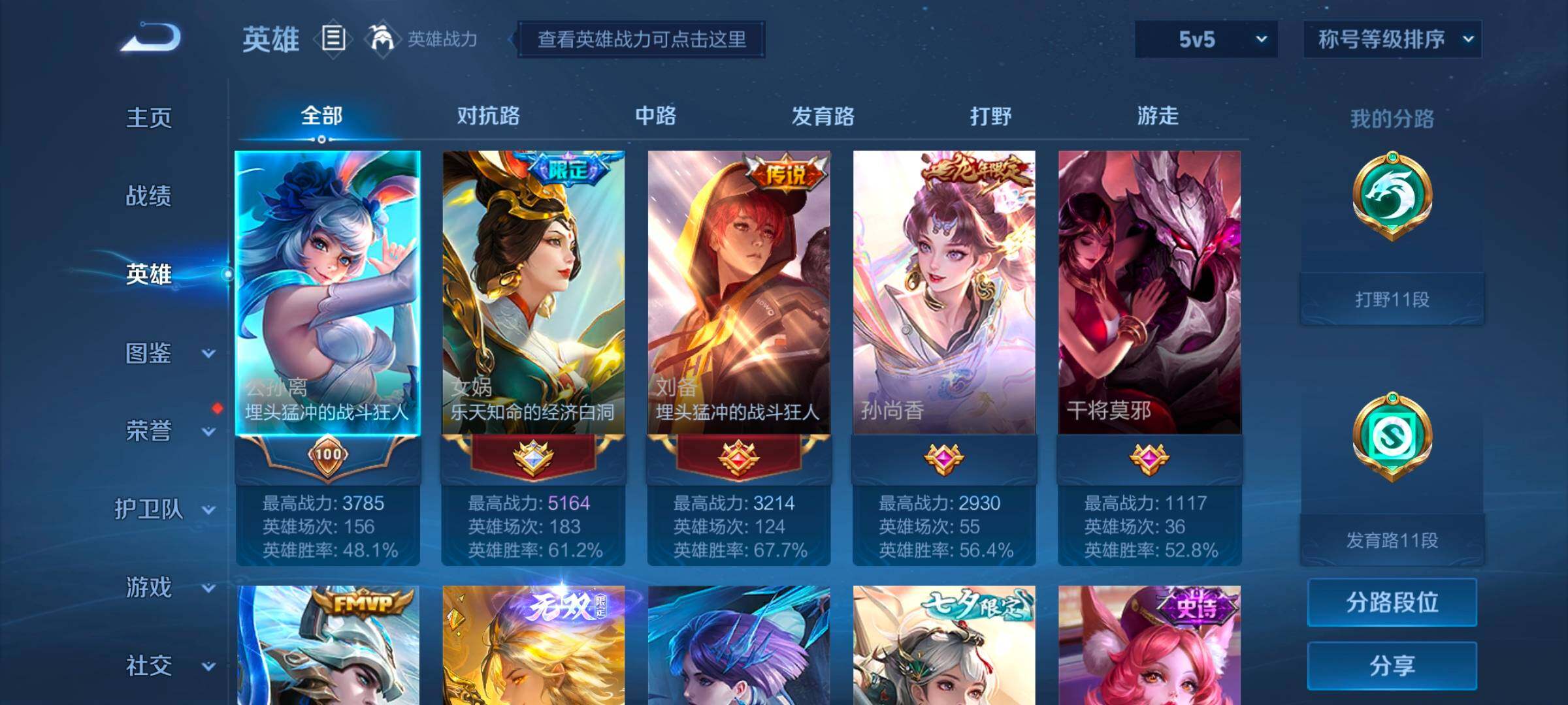 WZYXS3241412王者荣耀账号详情图3