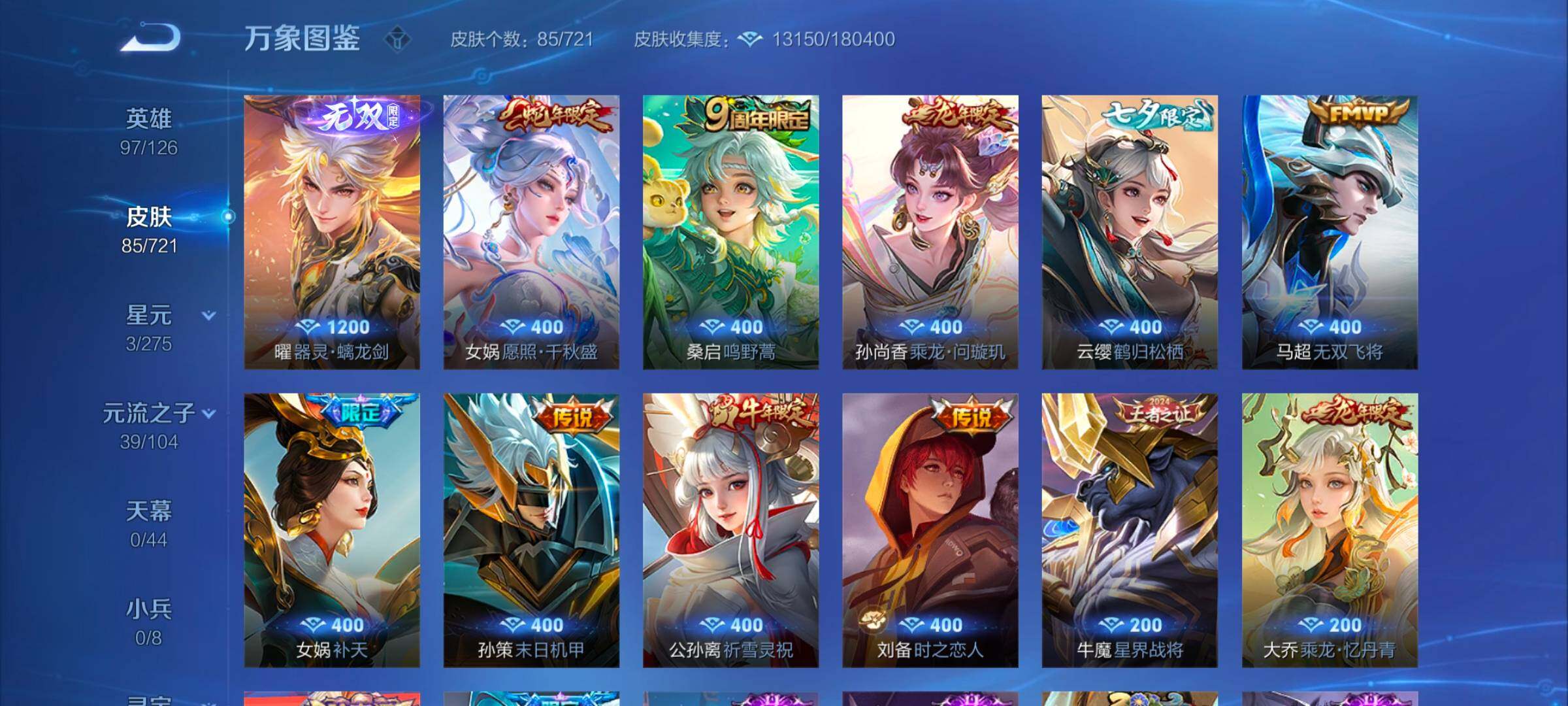 WZYXS3241412王者荣耀账号详情图5