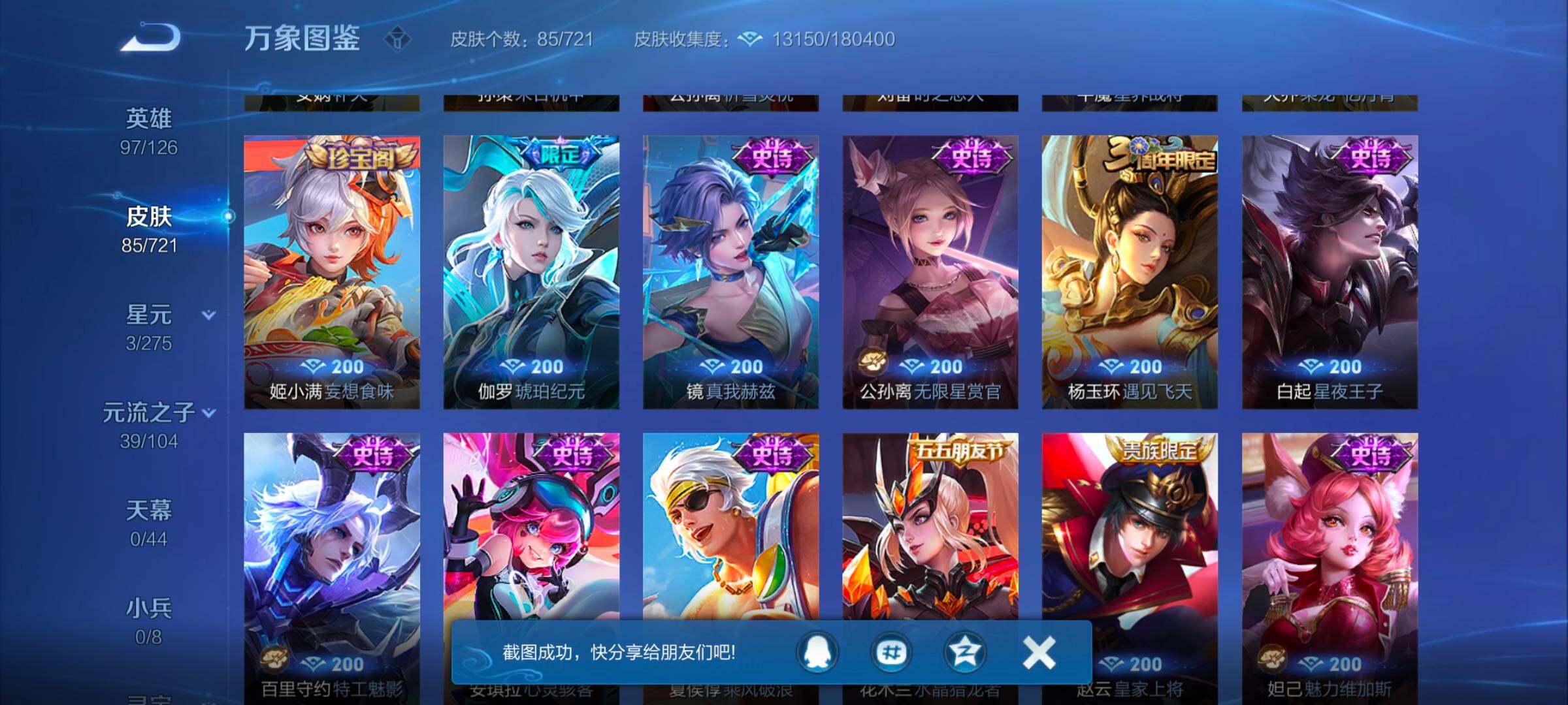 WZYXS3241412王者荣耀账号详情图6