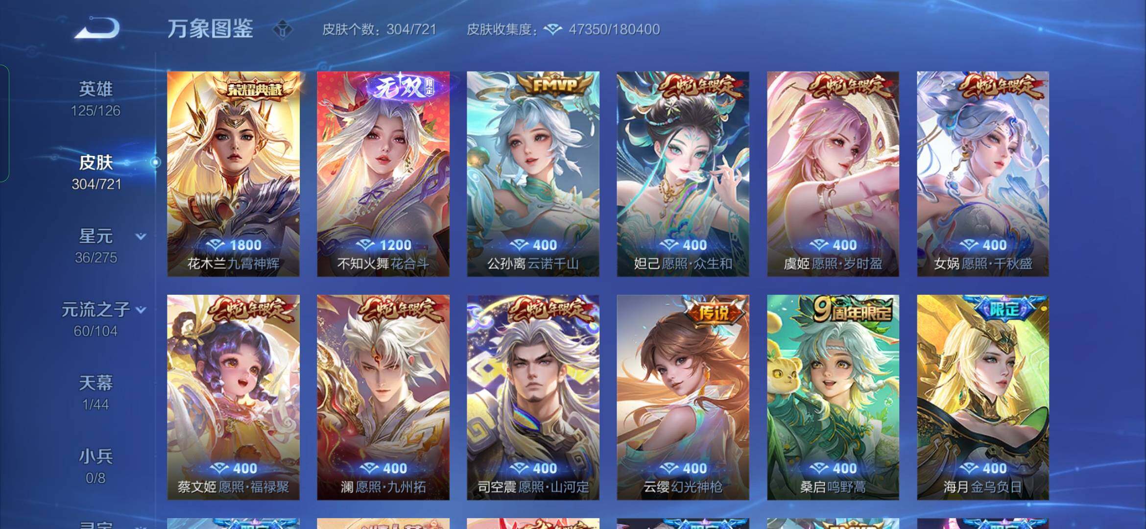 WZYXS3242686王者荣耀账号详情图5