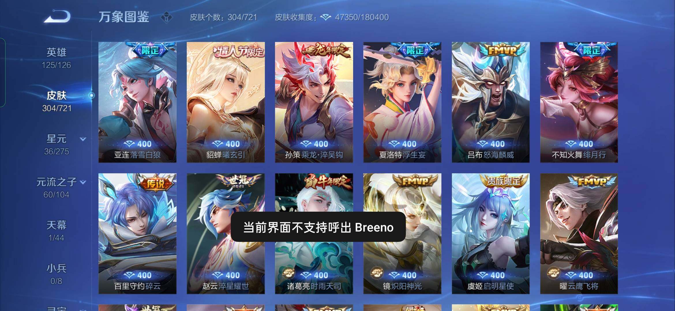 WZYXS3242686王者荣耀账号详情图6