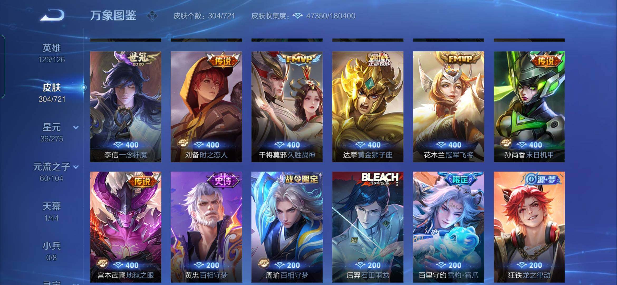WZYXS3242686王者荣耀账号详情图7