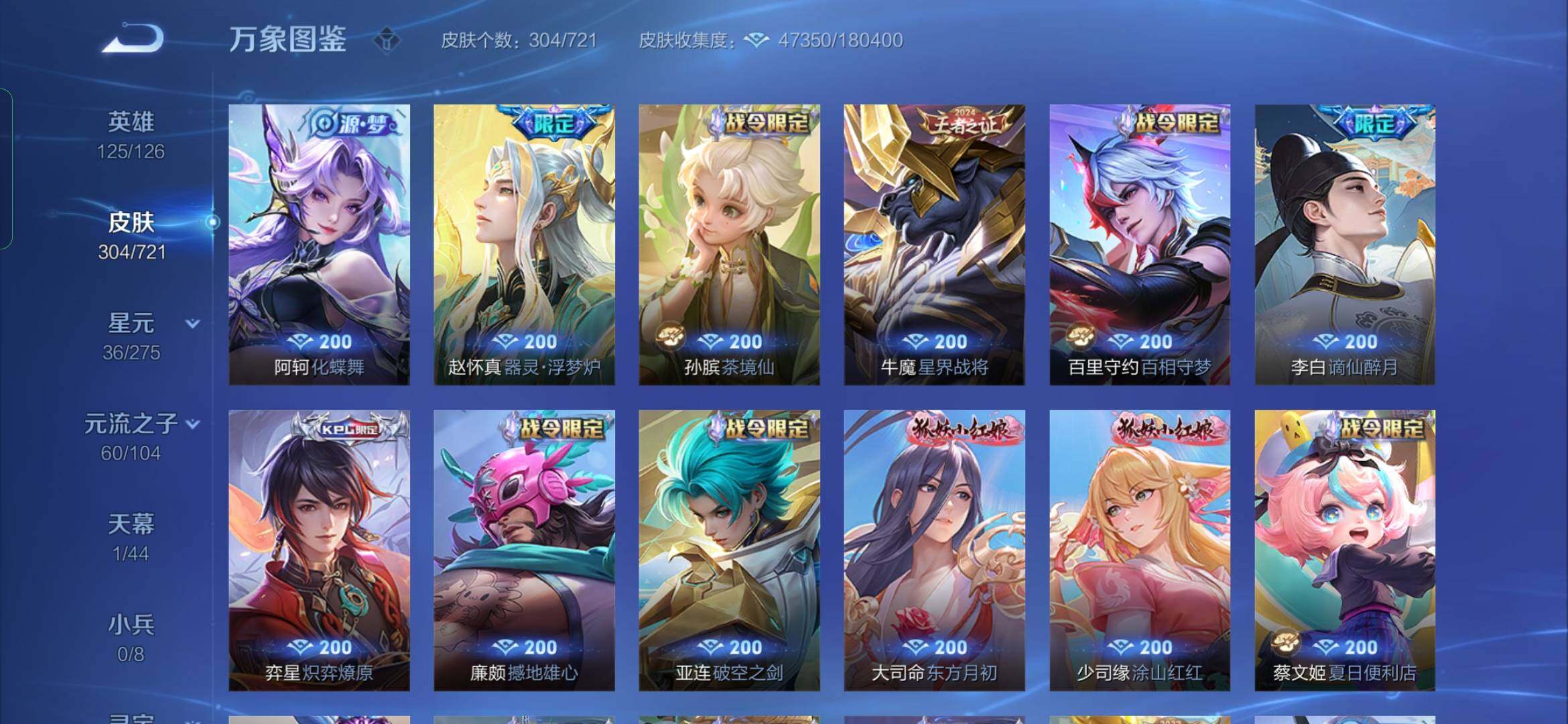 WZYXS3242686王者荣耀账号详情图8