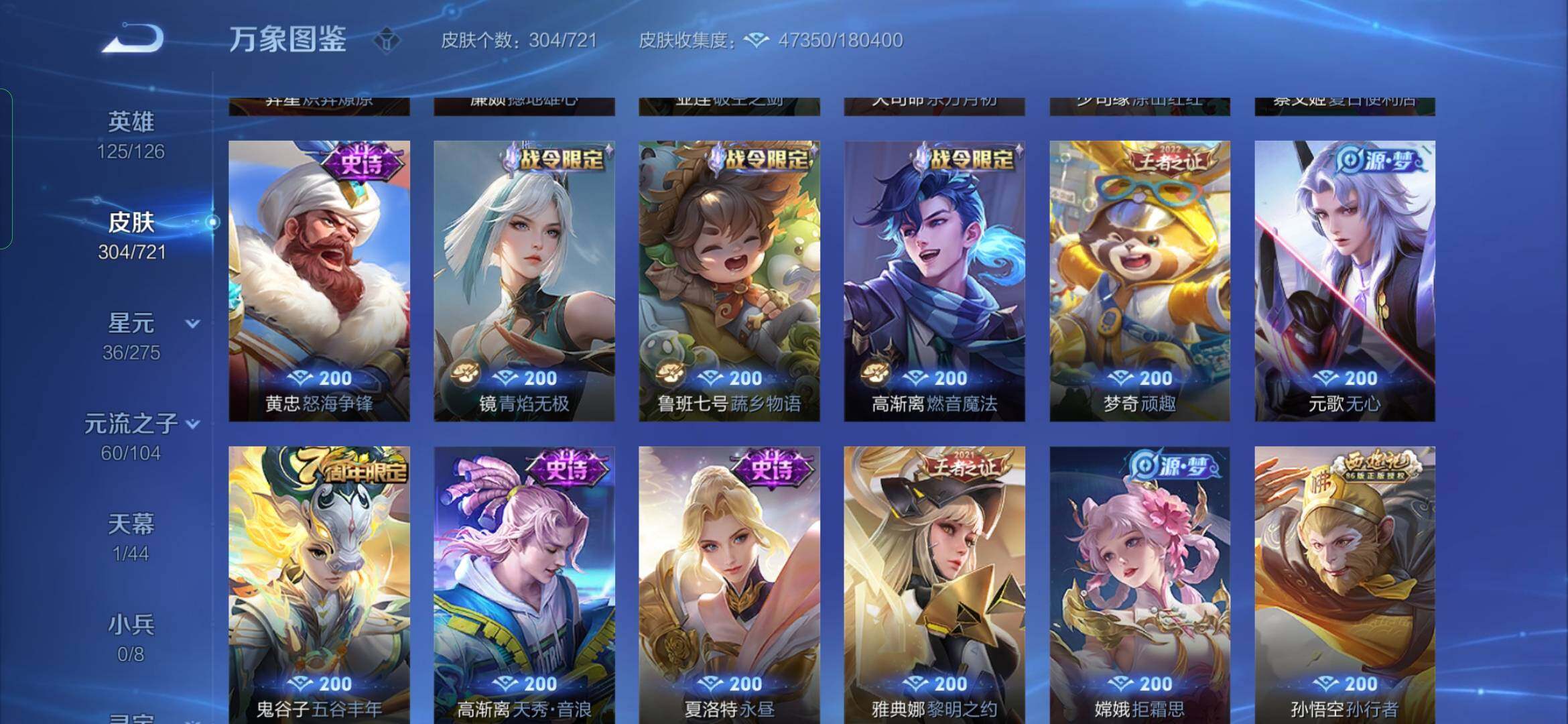 WZYXS3242686王者荣耀账号详情图9