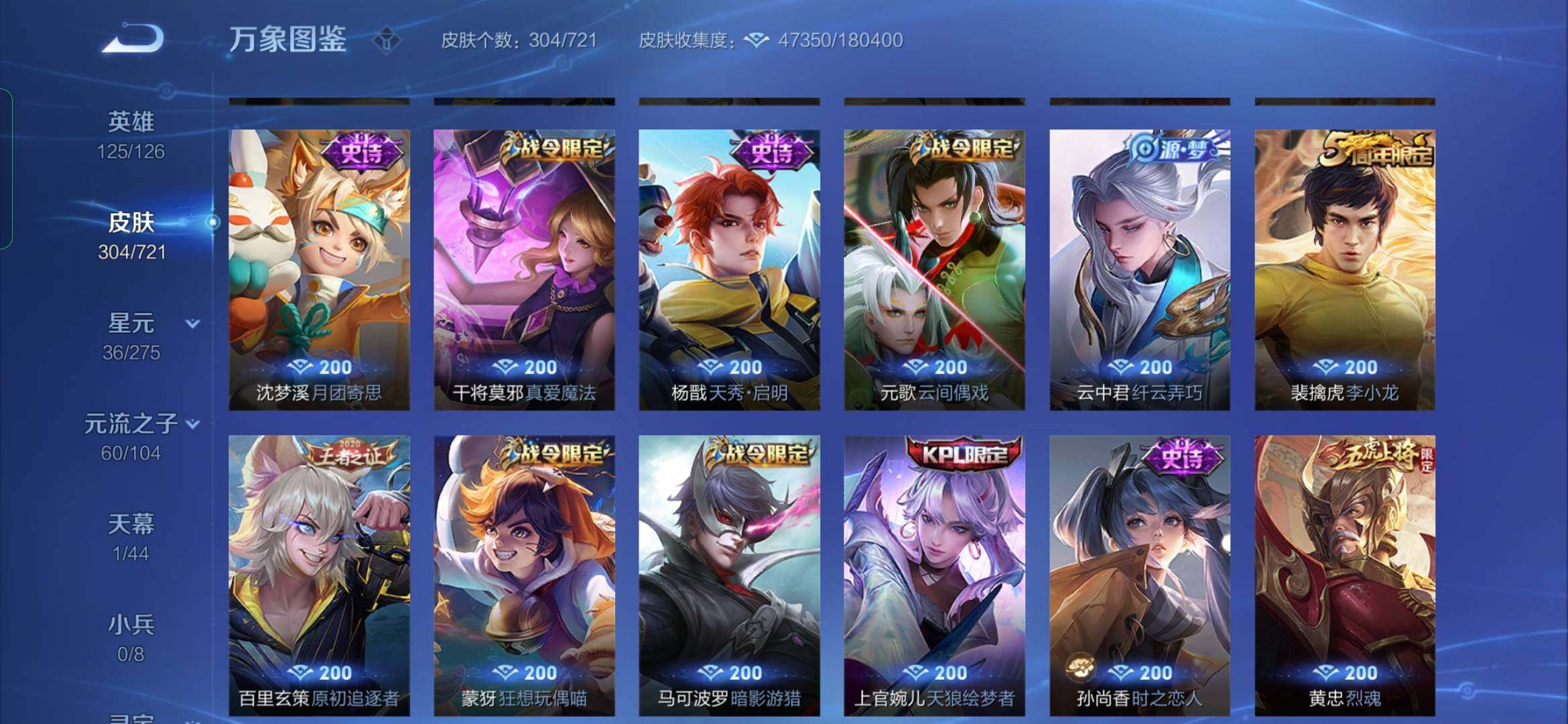 WZYXS3242686王者荣耀账号详情图10