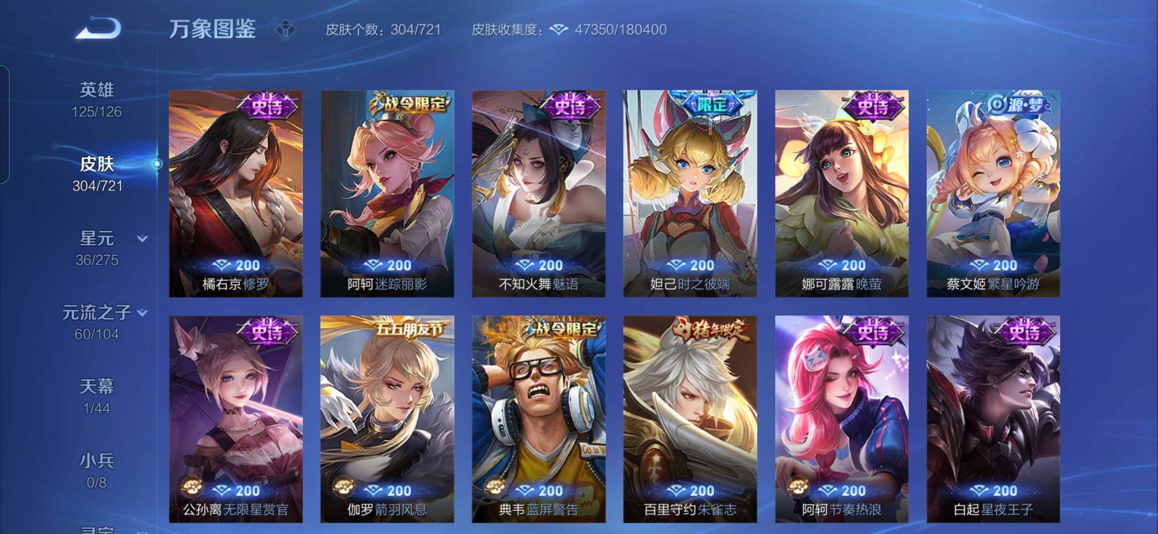 WZYXS3242686王者荣耀账号详情图11