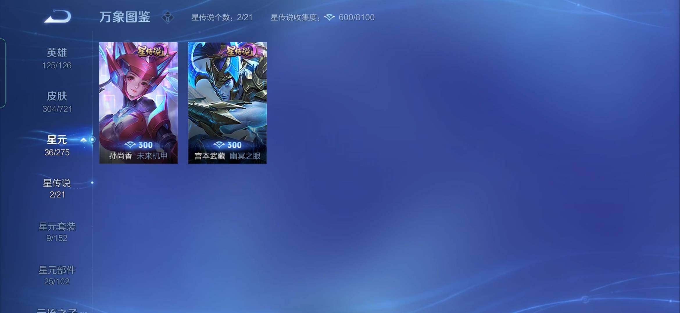 WZYXS3242686王者荣耀账号详情图12