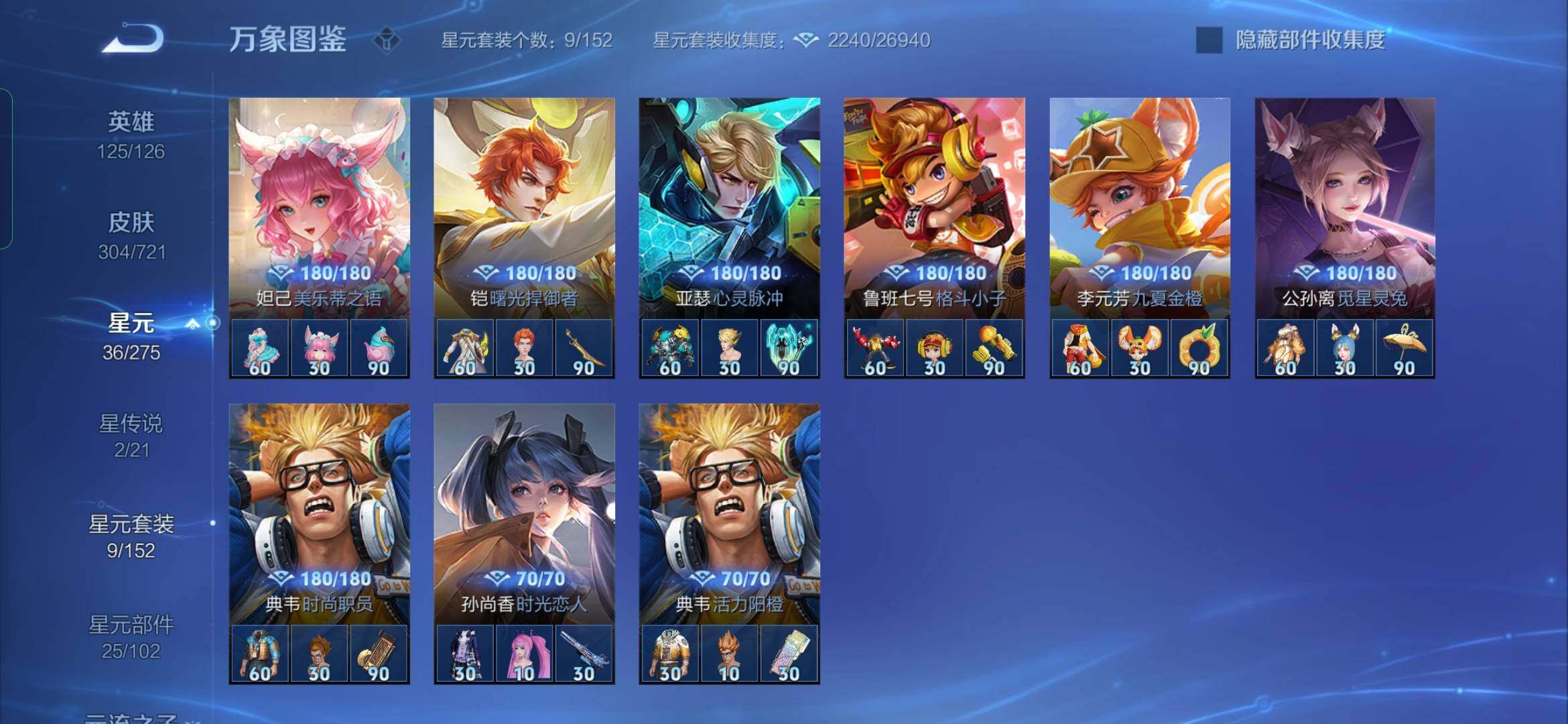 WZYXS3242686王者荣耀账号详情图13