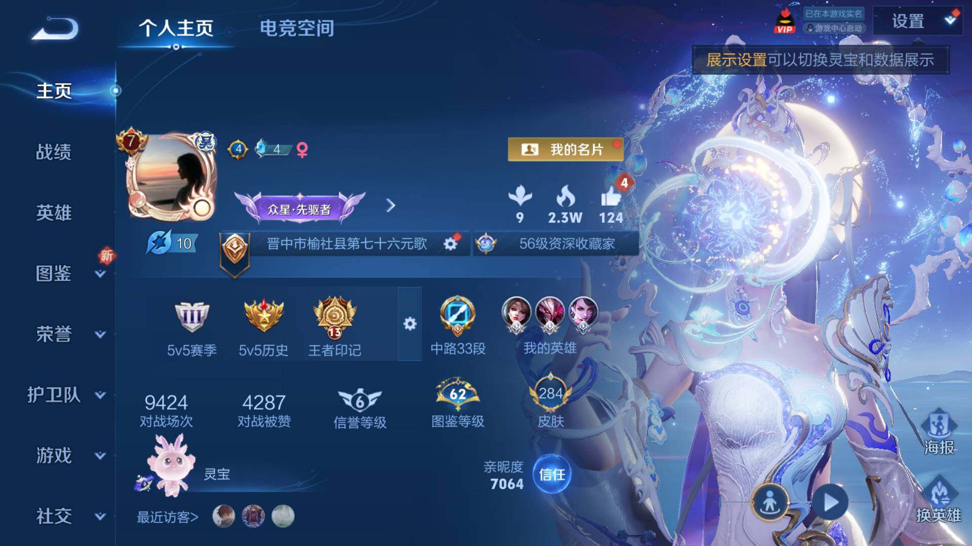 WZLFY3237128王者荣耀账号详情图9