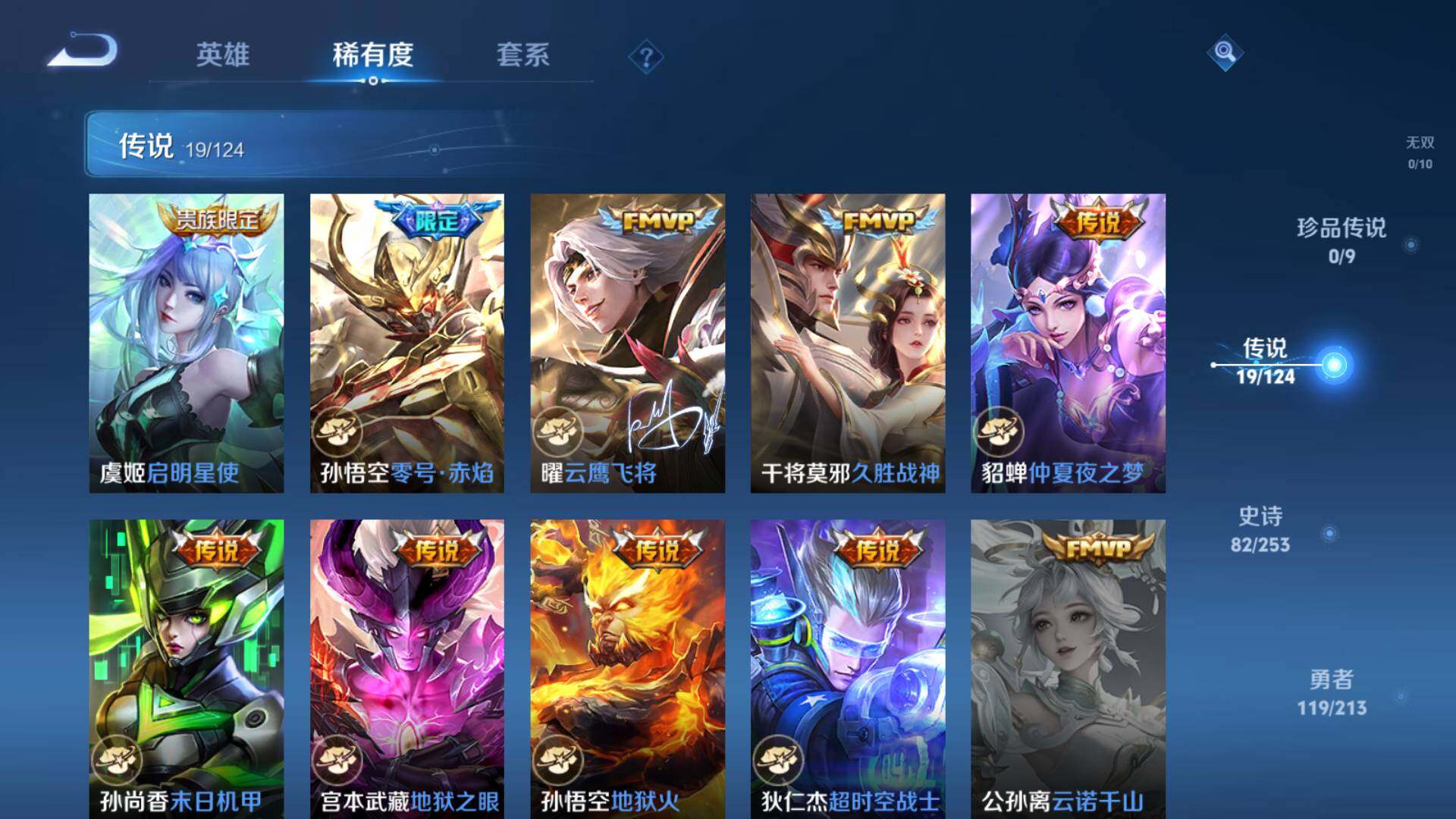 WZLFY3237128王者荣耀账号详情图12